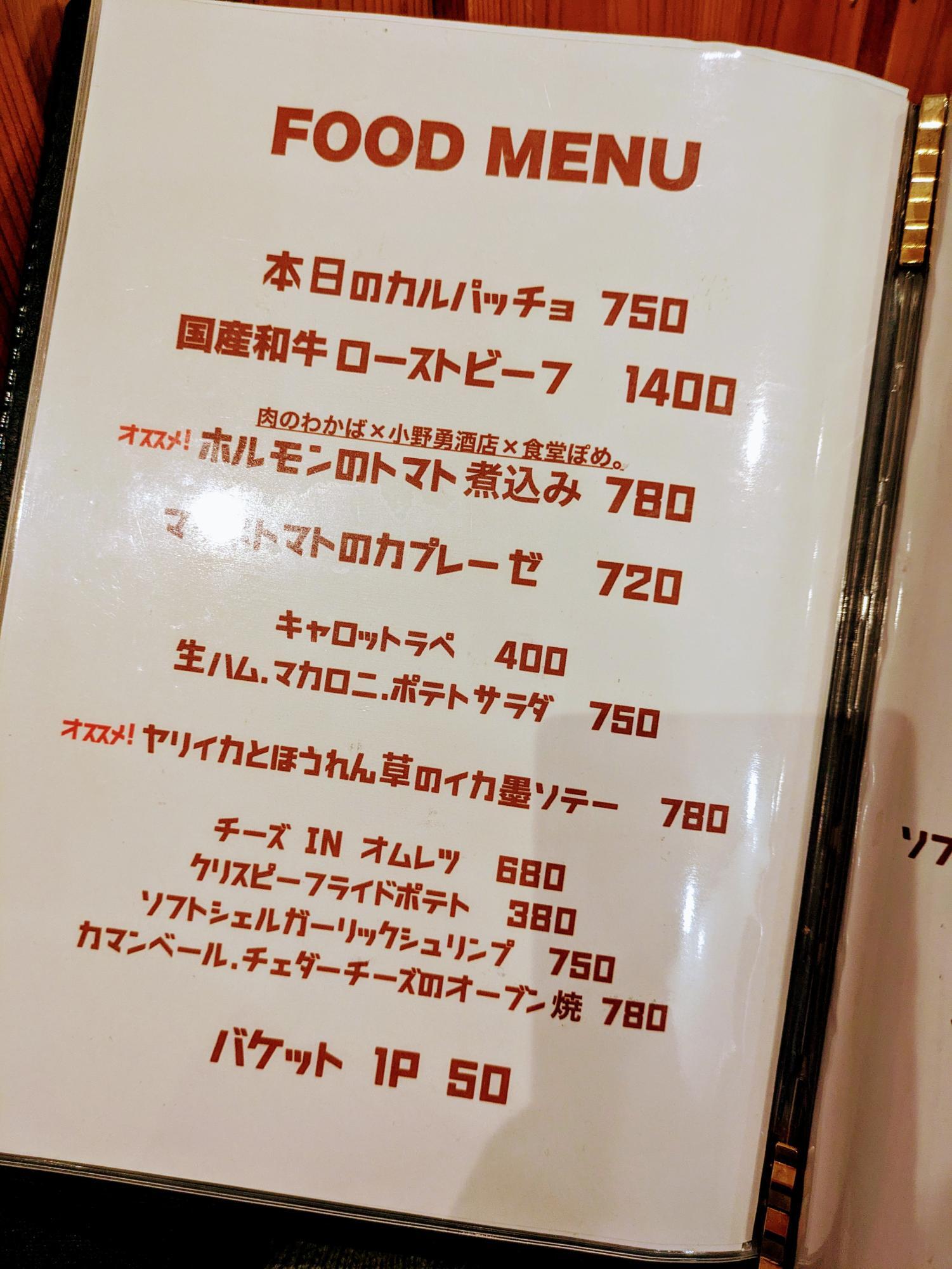フードメニュー