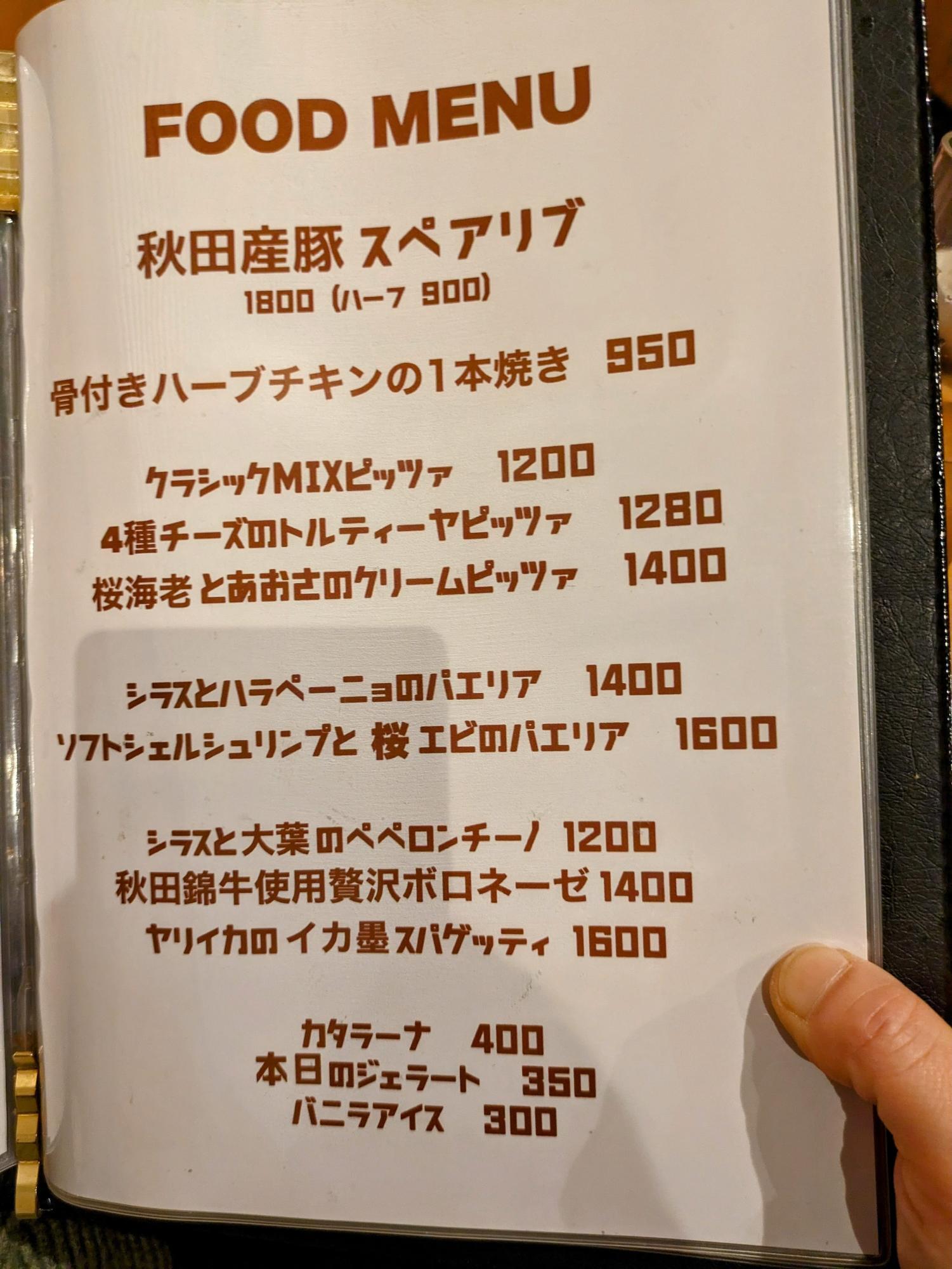 全部美味しそう