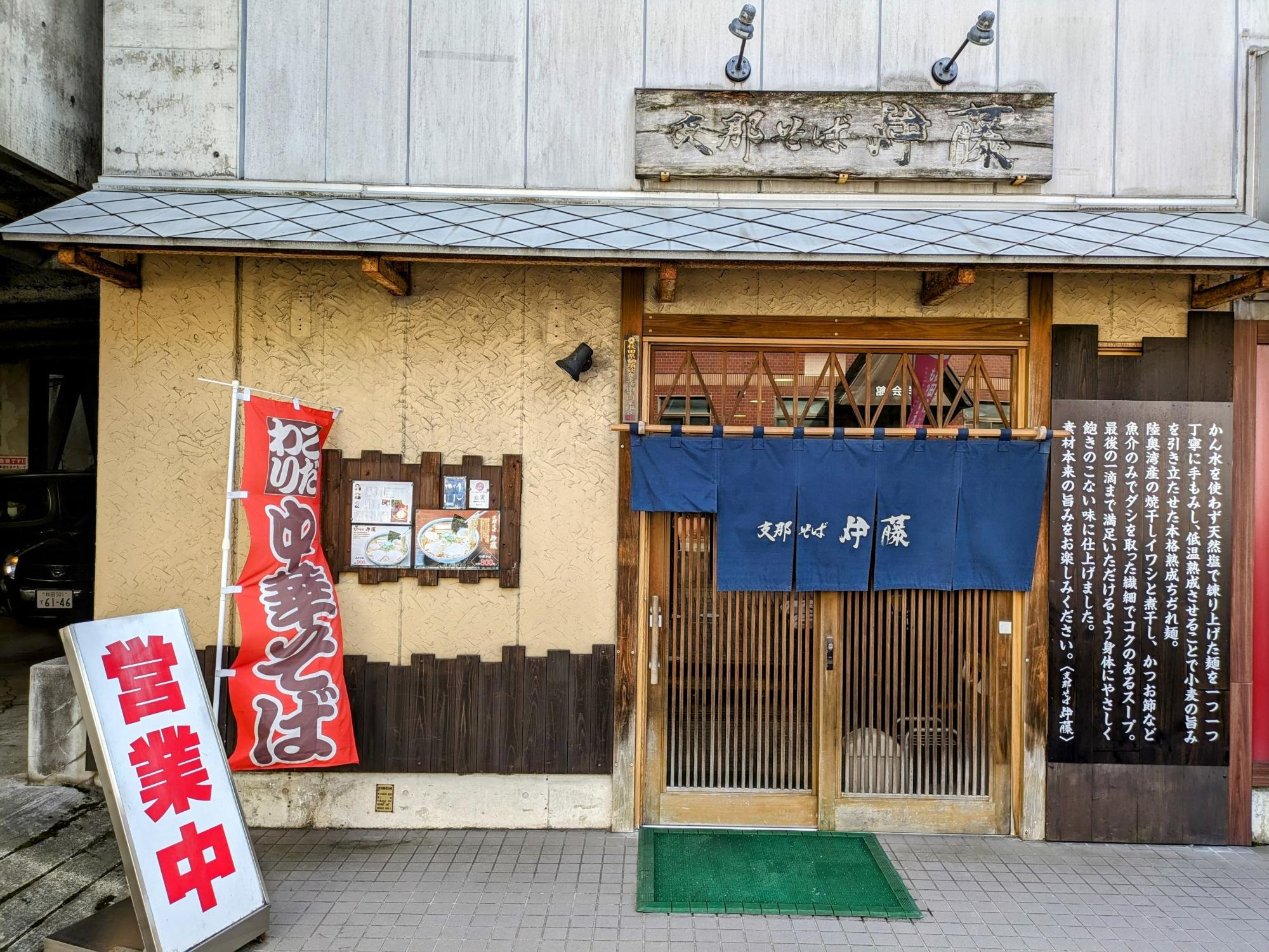 趣を感じる外観