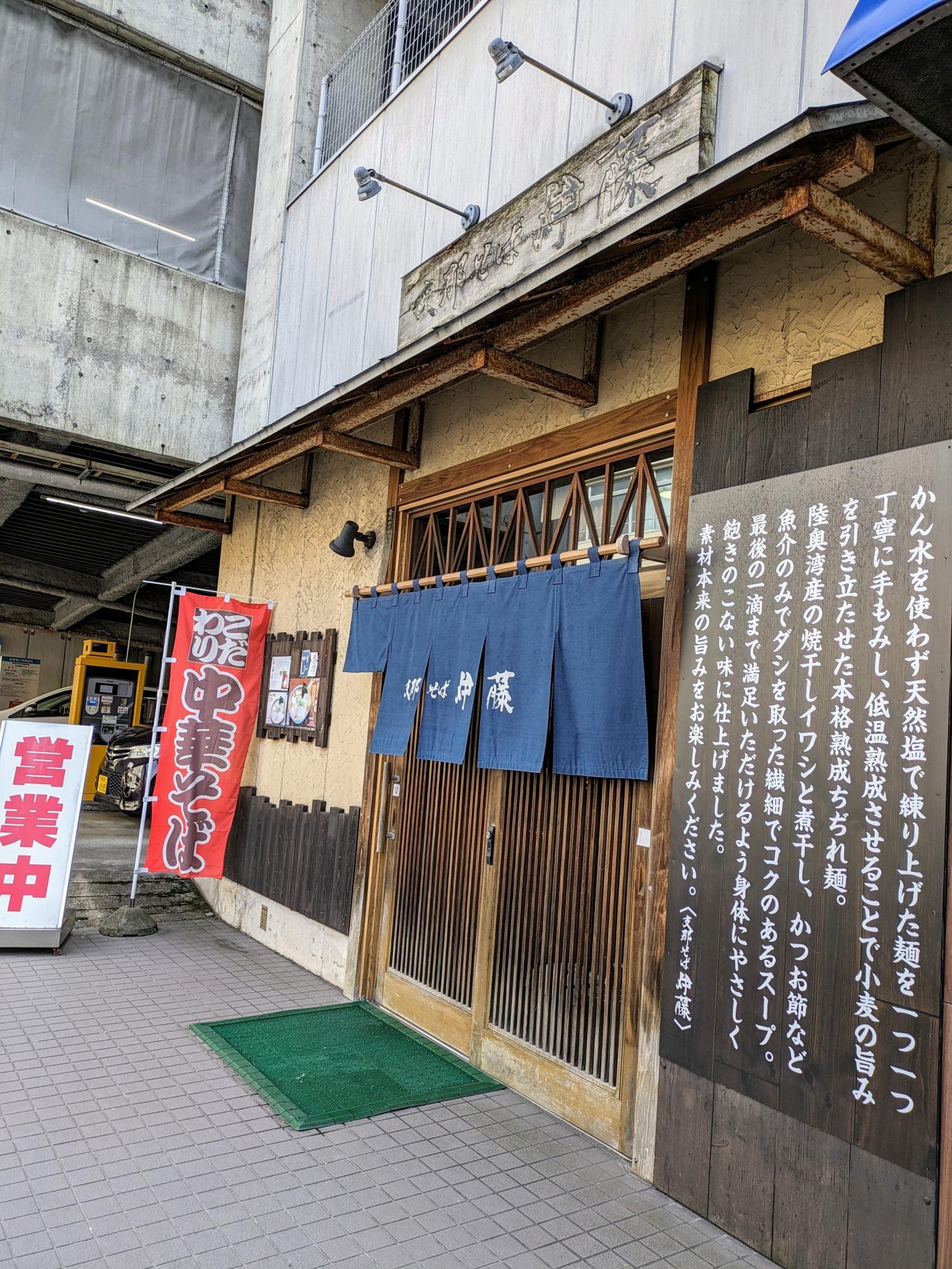 こだわりの中華そば