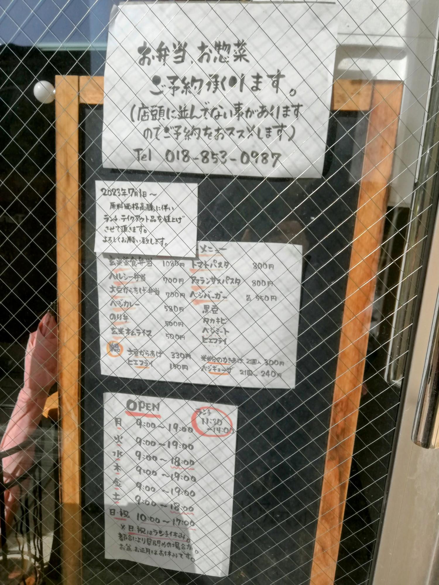 テイクアウトもやっています