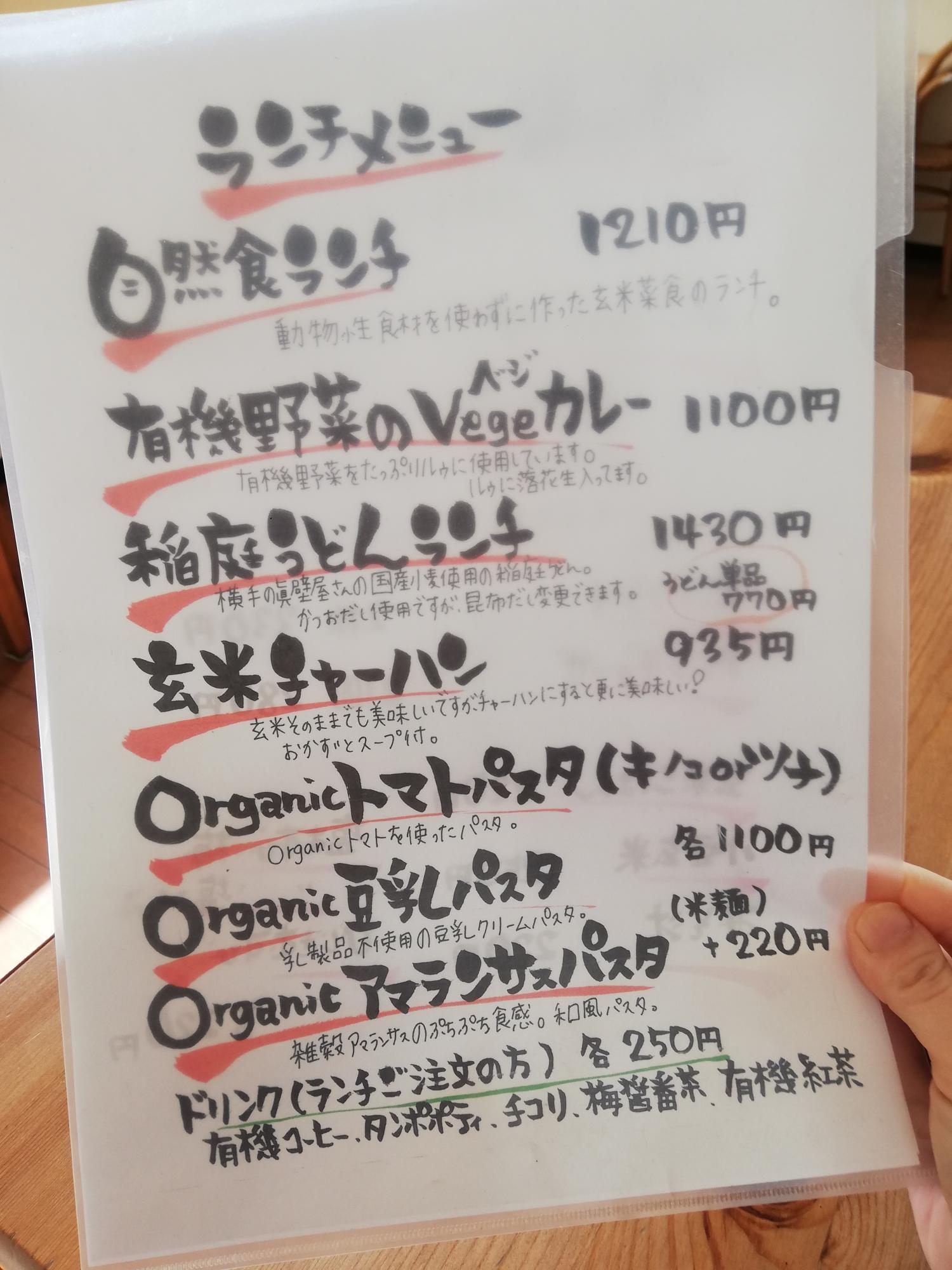 ランチメニュー