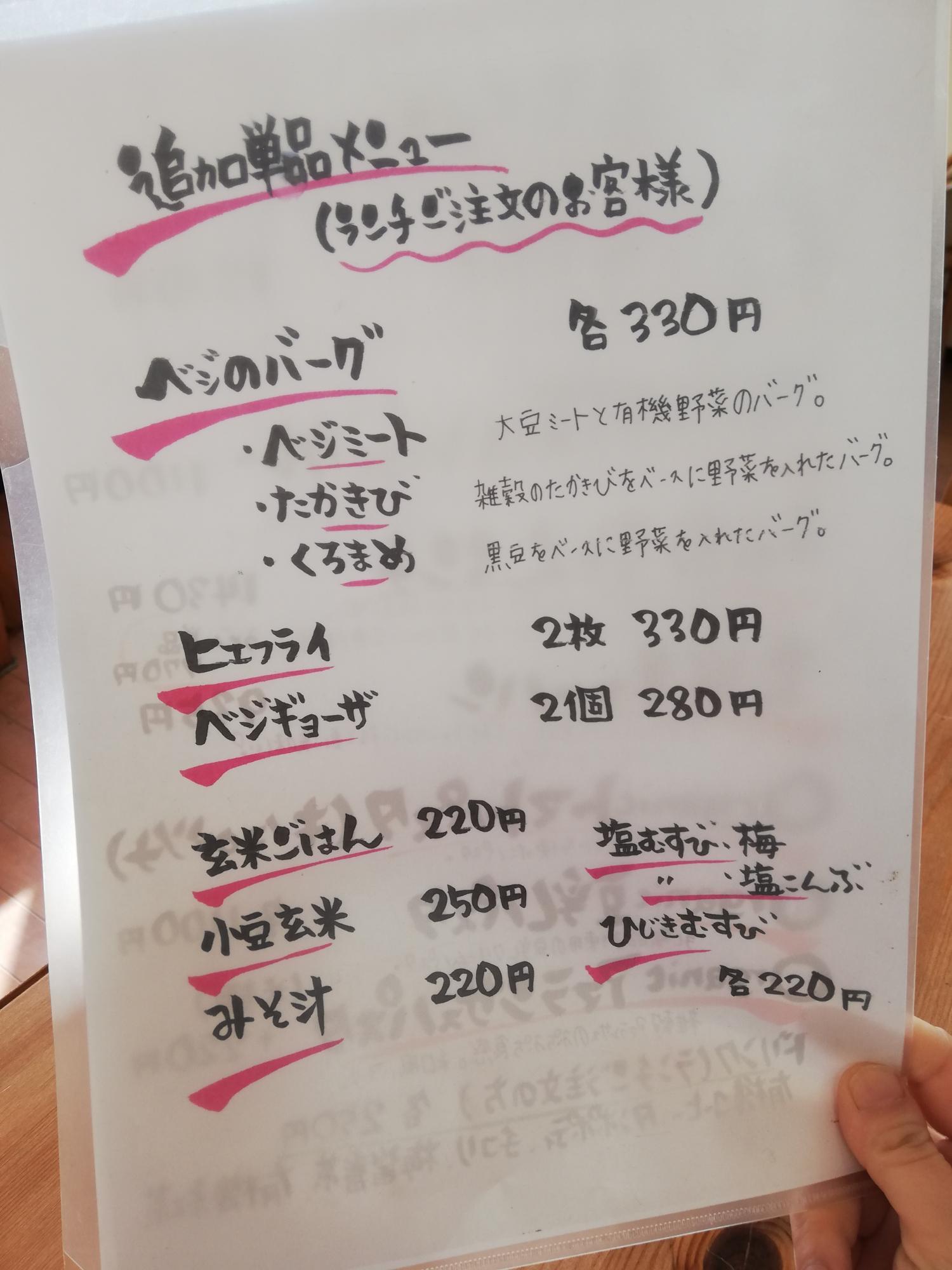 追加も出来る単品メニュー