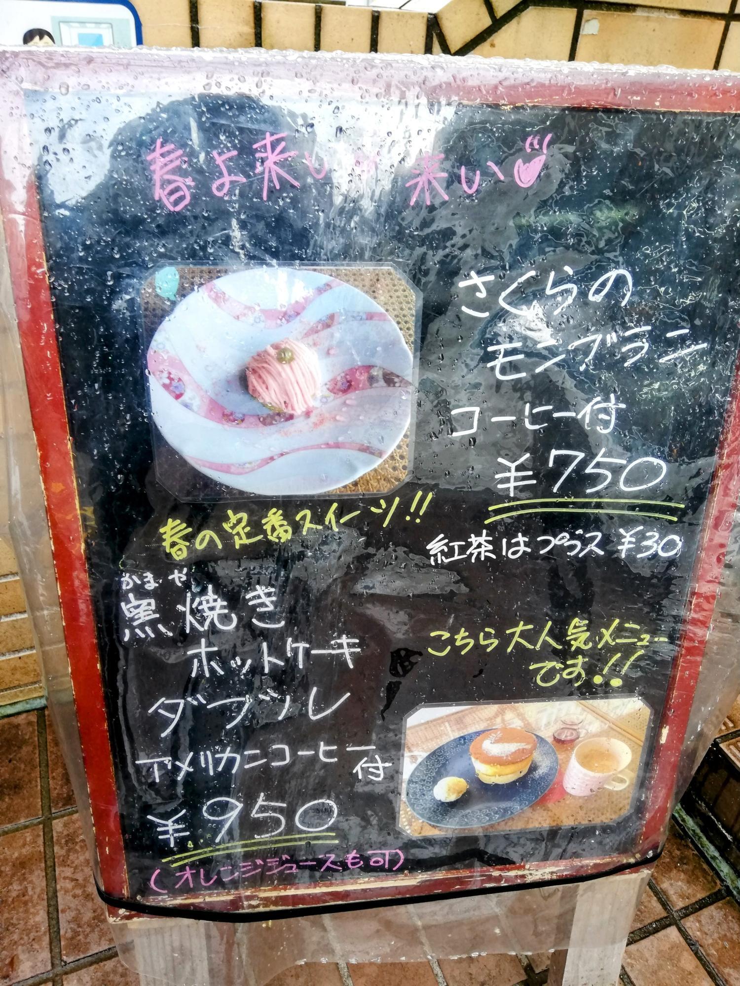 看板メニュー