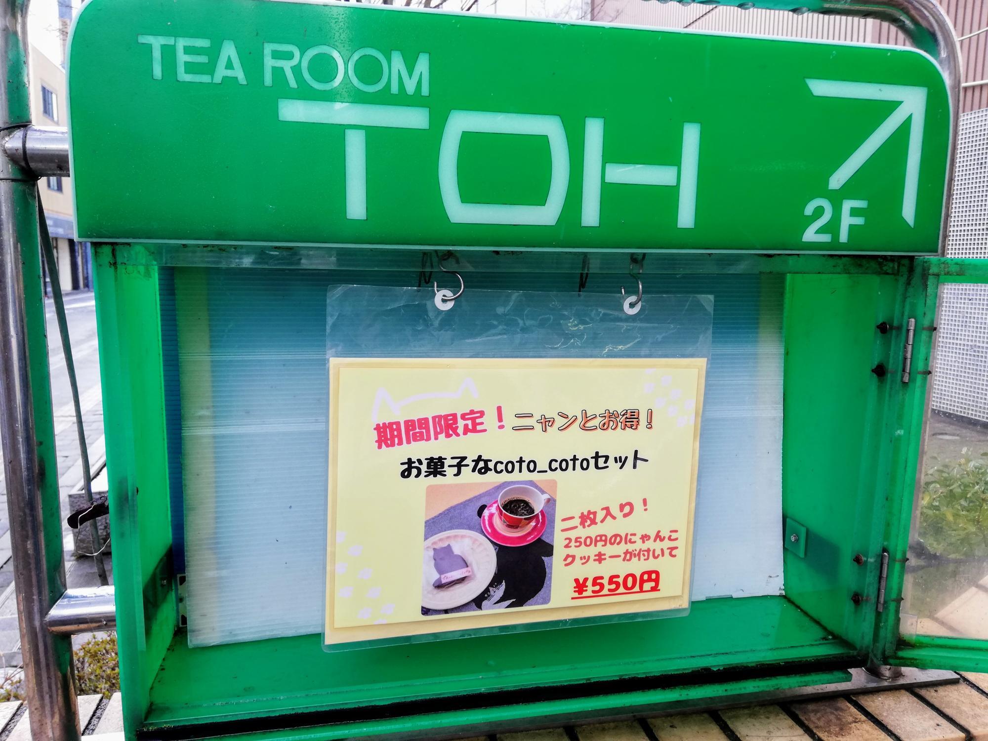 期間限定メニューもあります