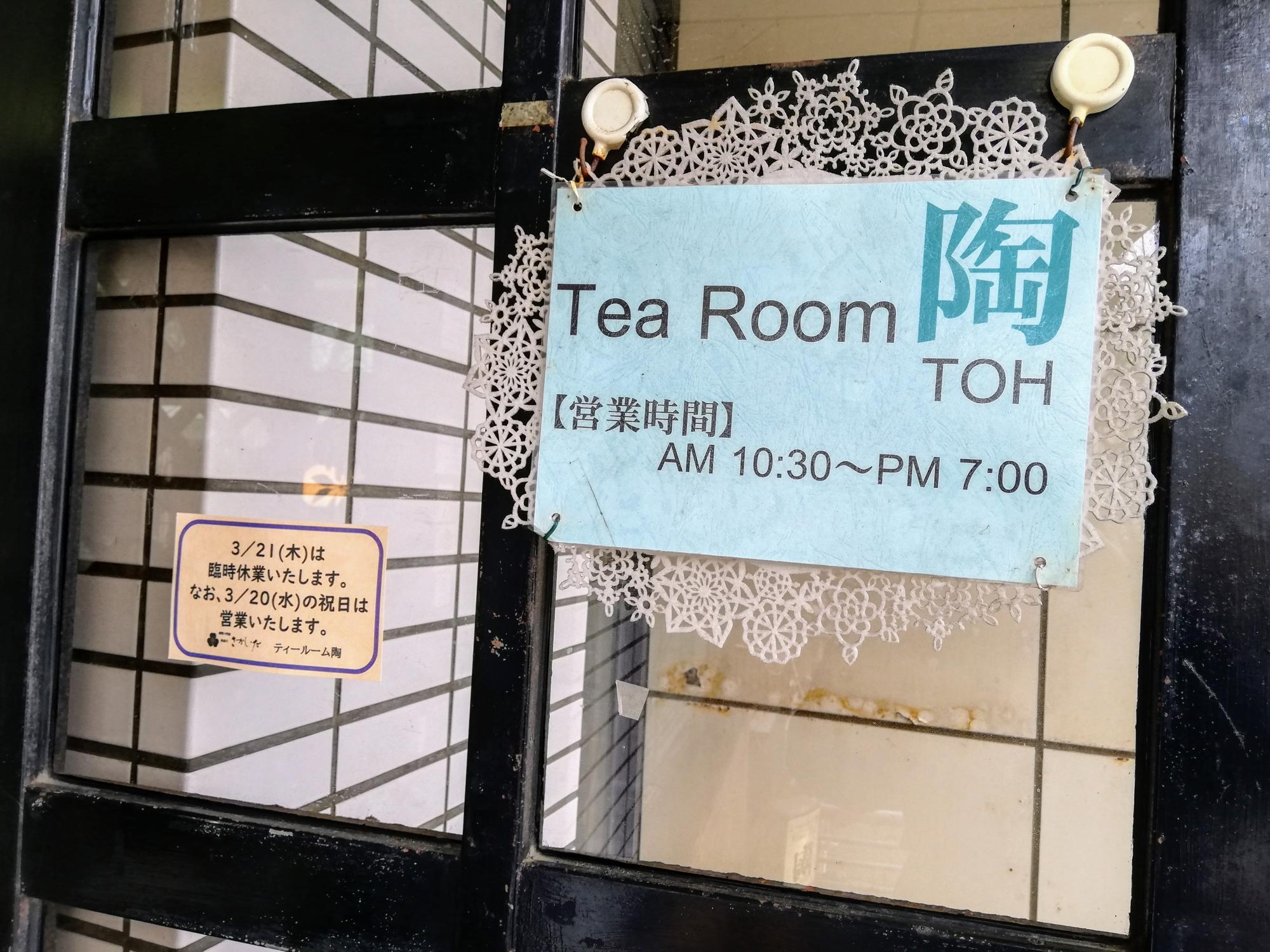 営業時間の詳細