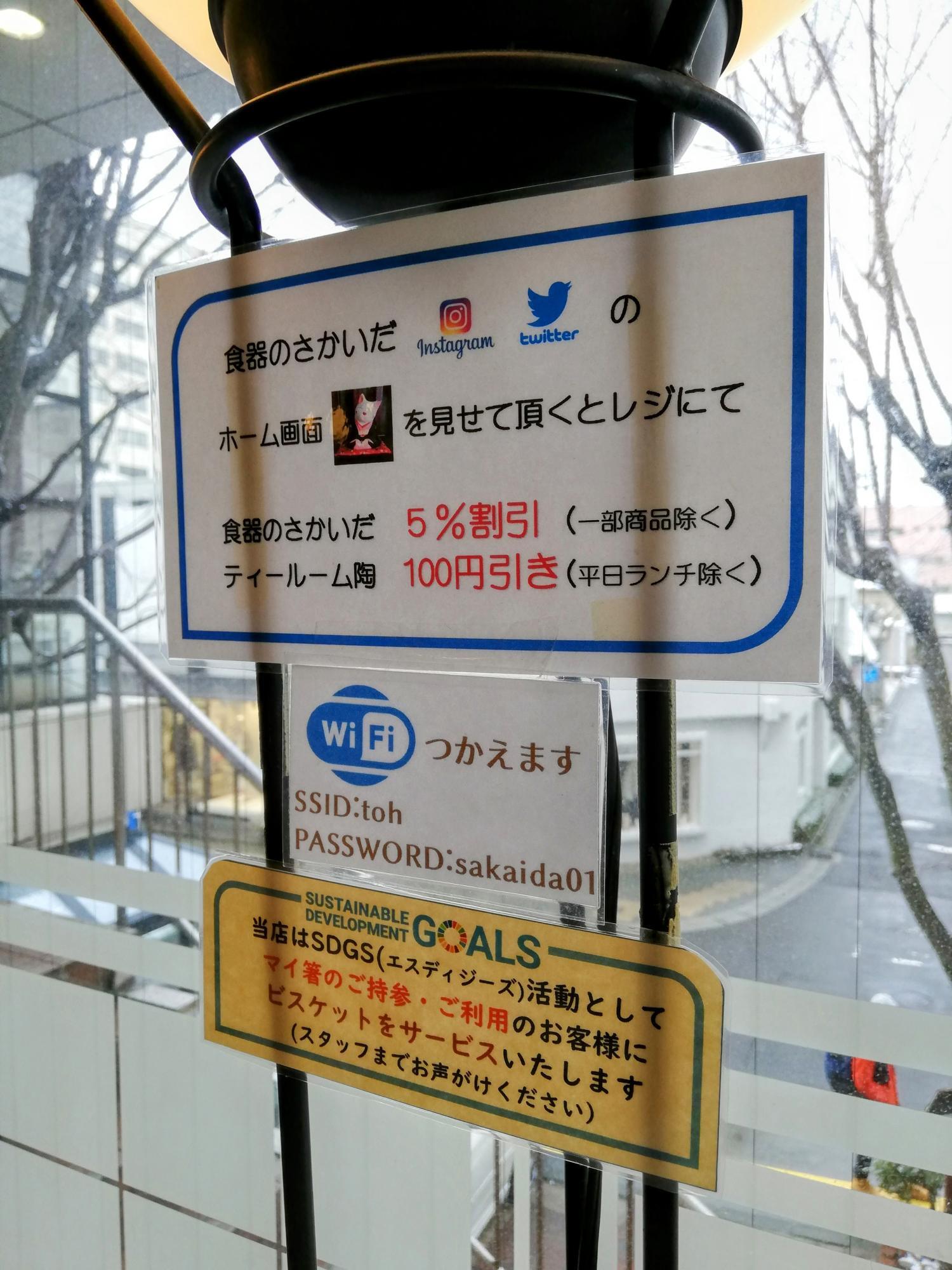 Wi-Fiサービル