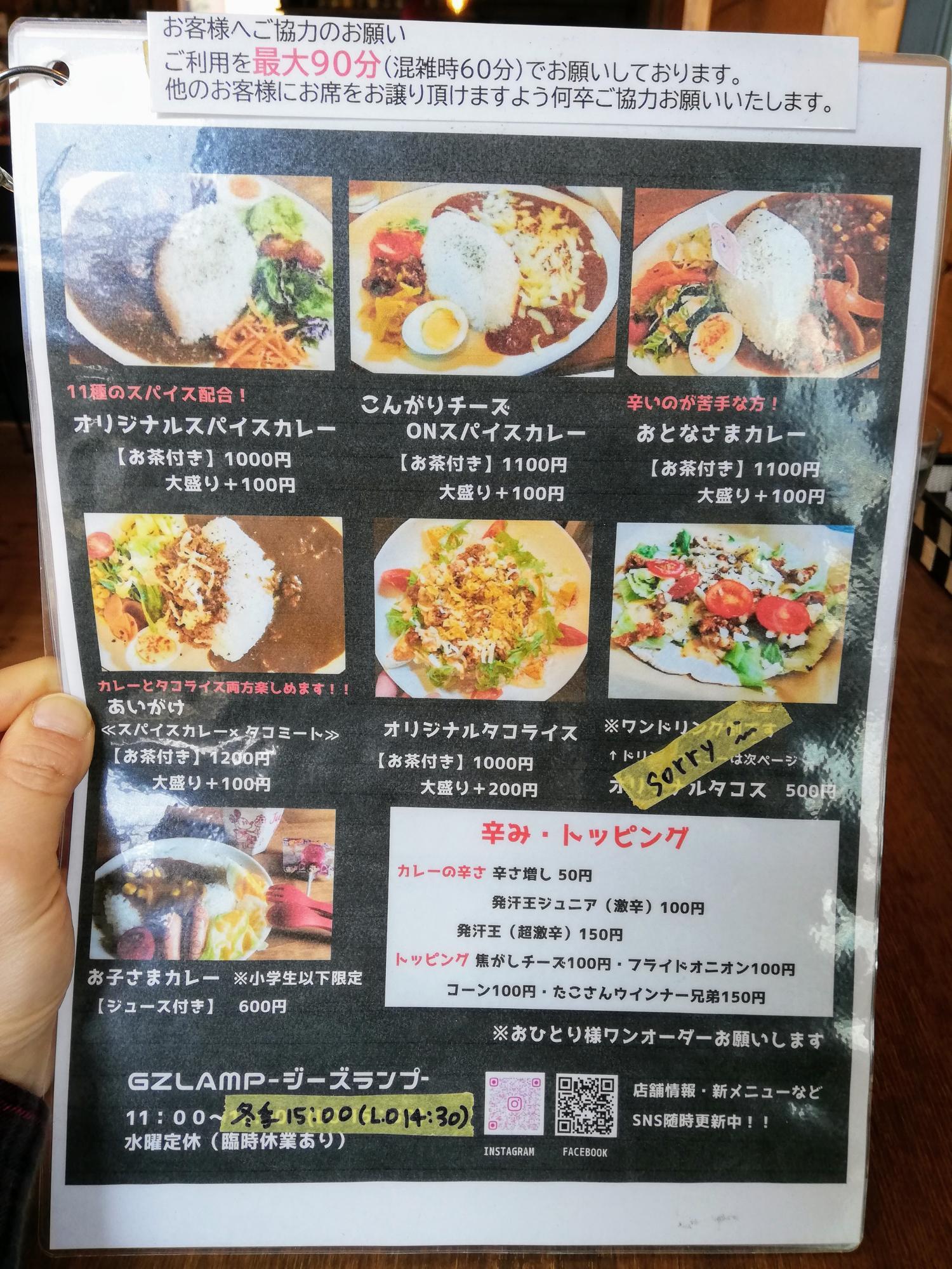 カレー好きにはたまらない