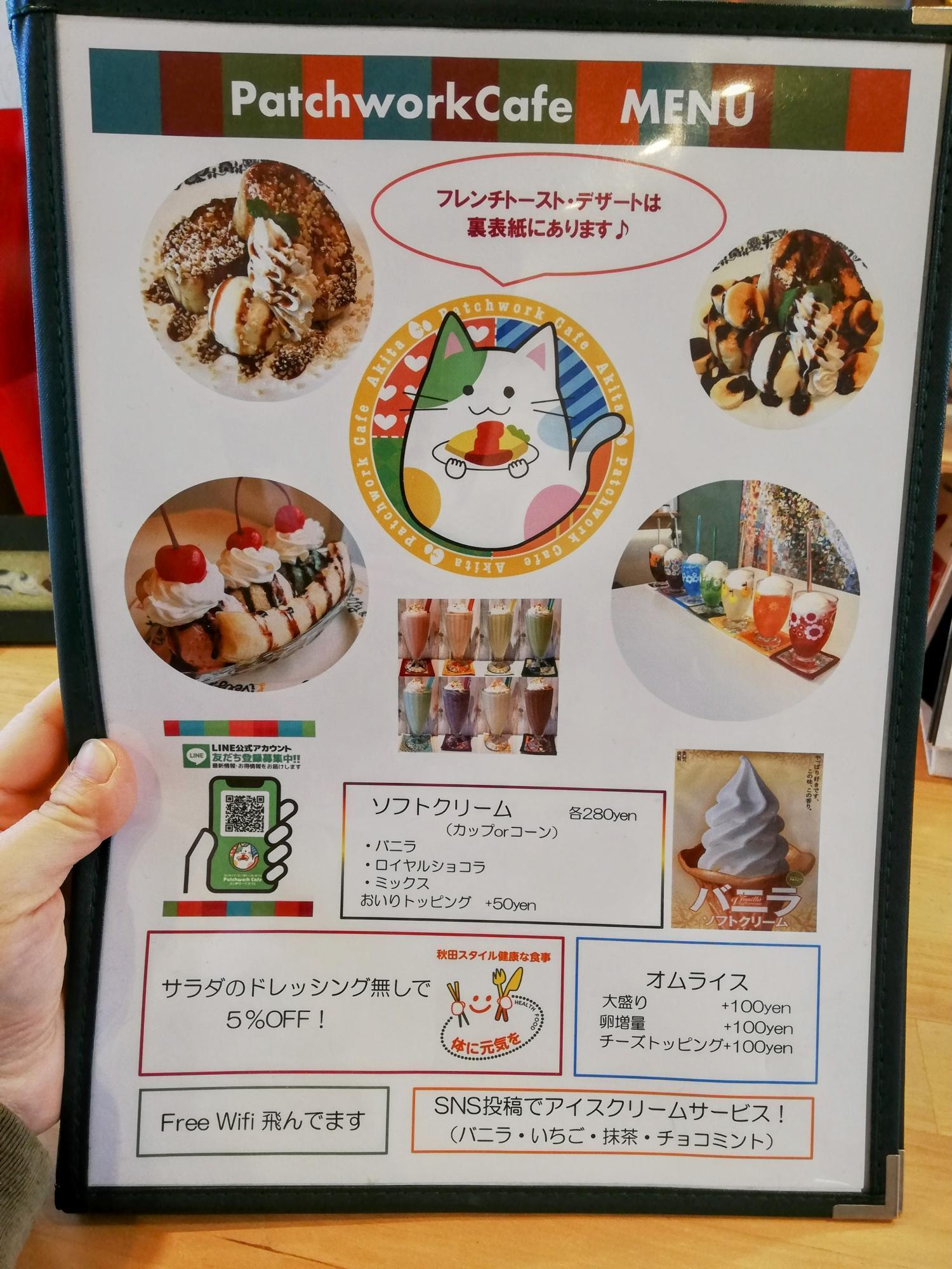 猫のキャラクターが可愛い