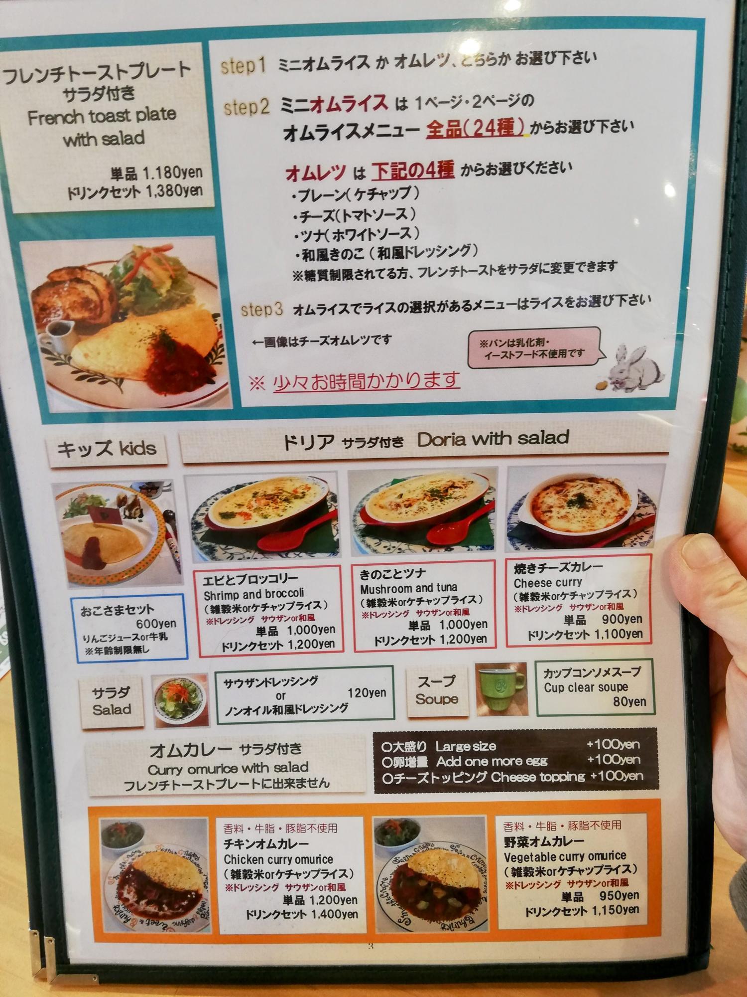 ドリアやオムカレーもあります