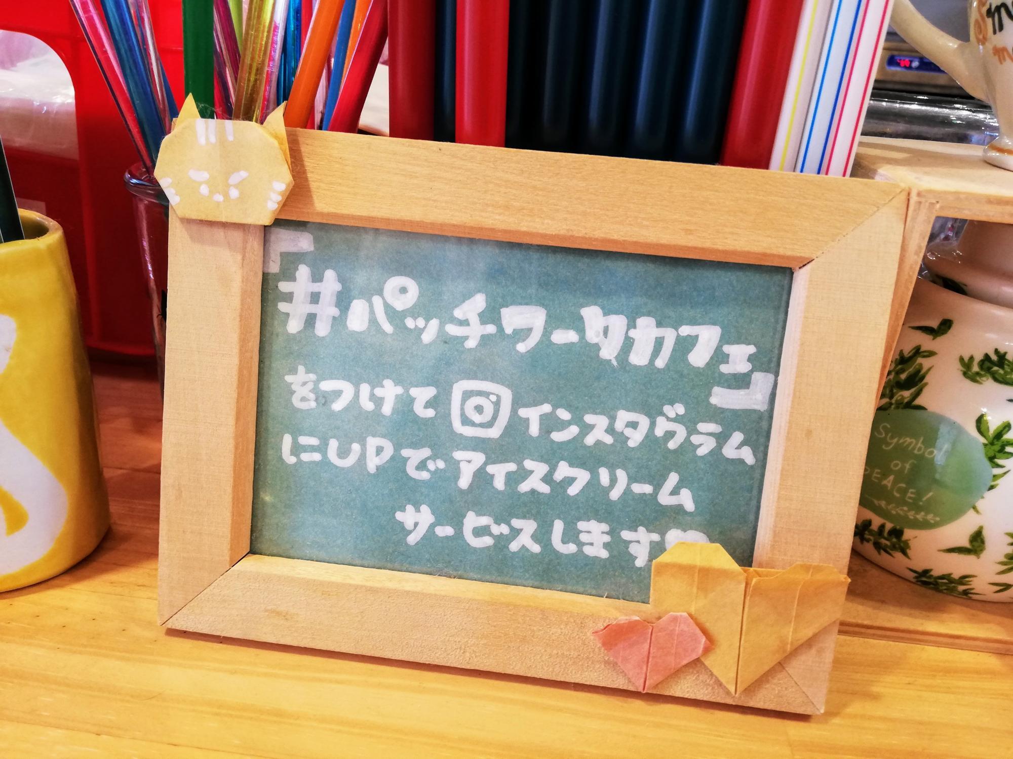 インスタUPするとアイスがもらえます♪