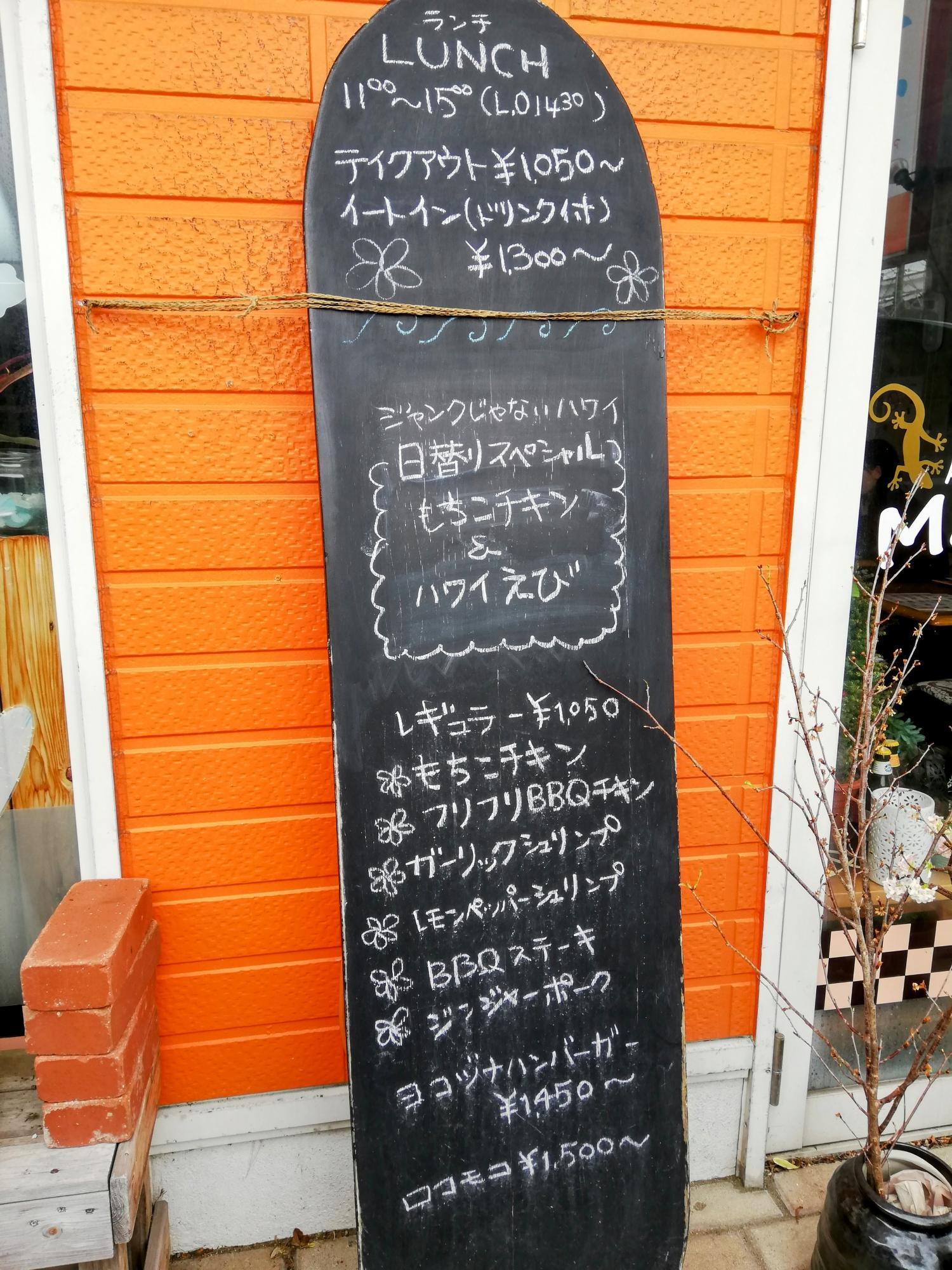 看板メニュー