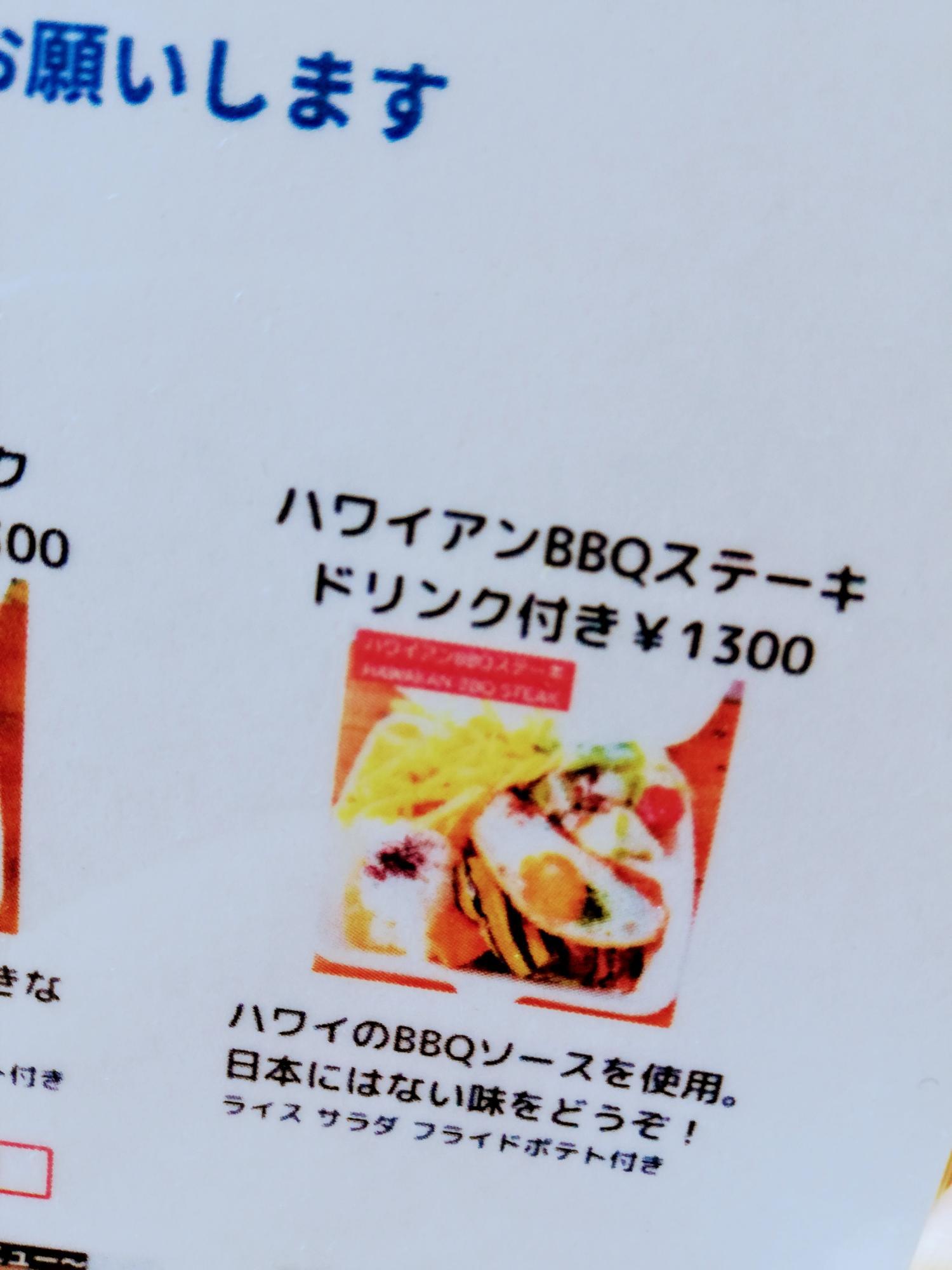 ハワイのBBQソースを使用してます