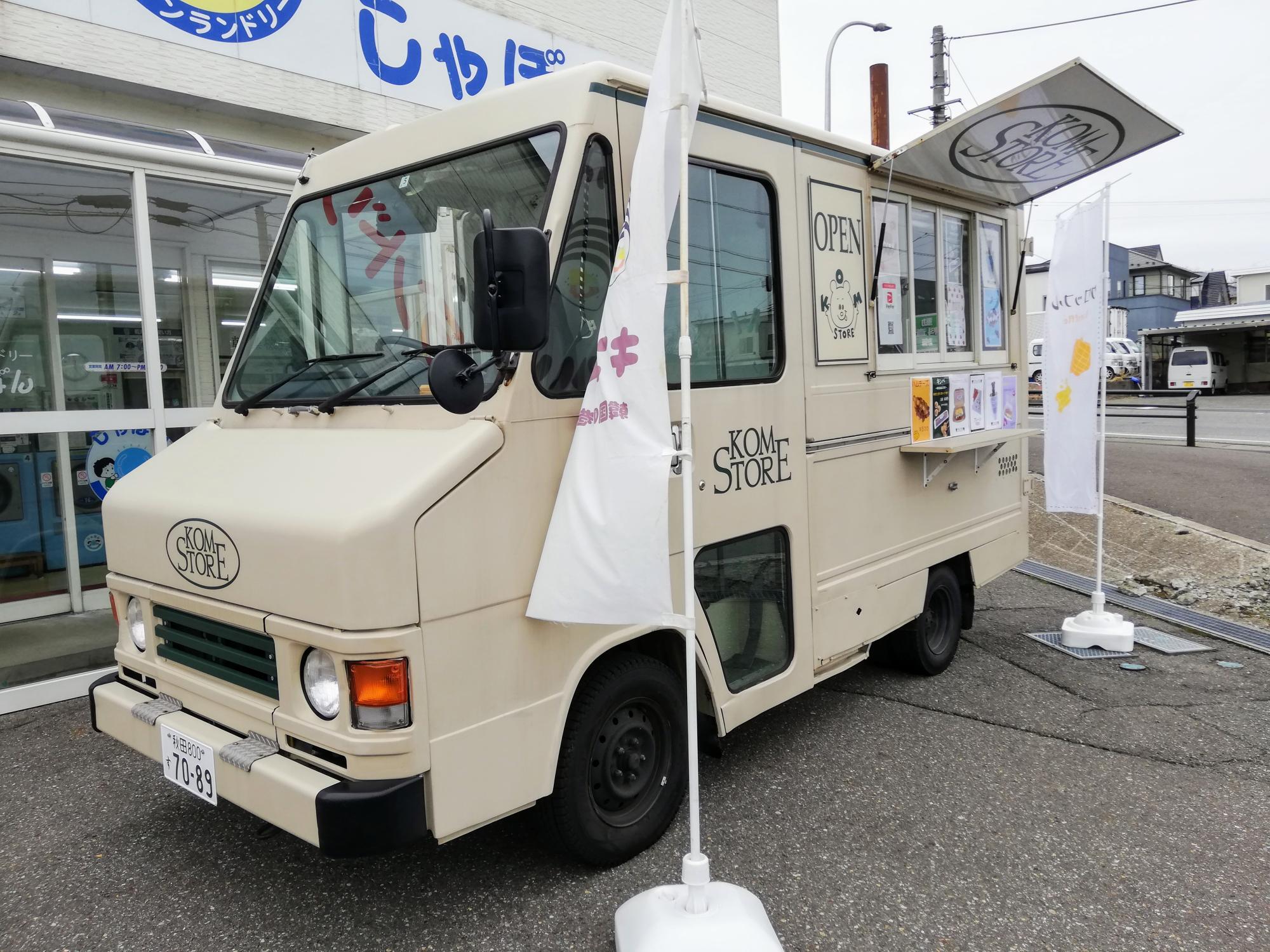 可愛いキッチンカーを発見