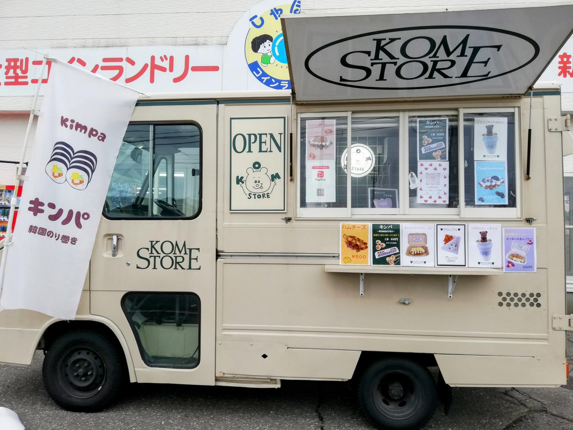 アイボリー色がお洒落
