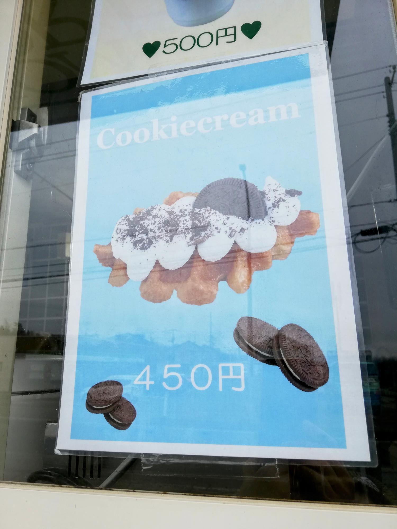 クッキークリームも良いですね