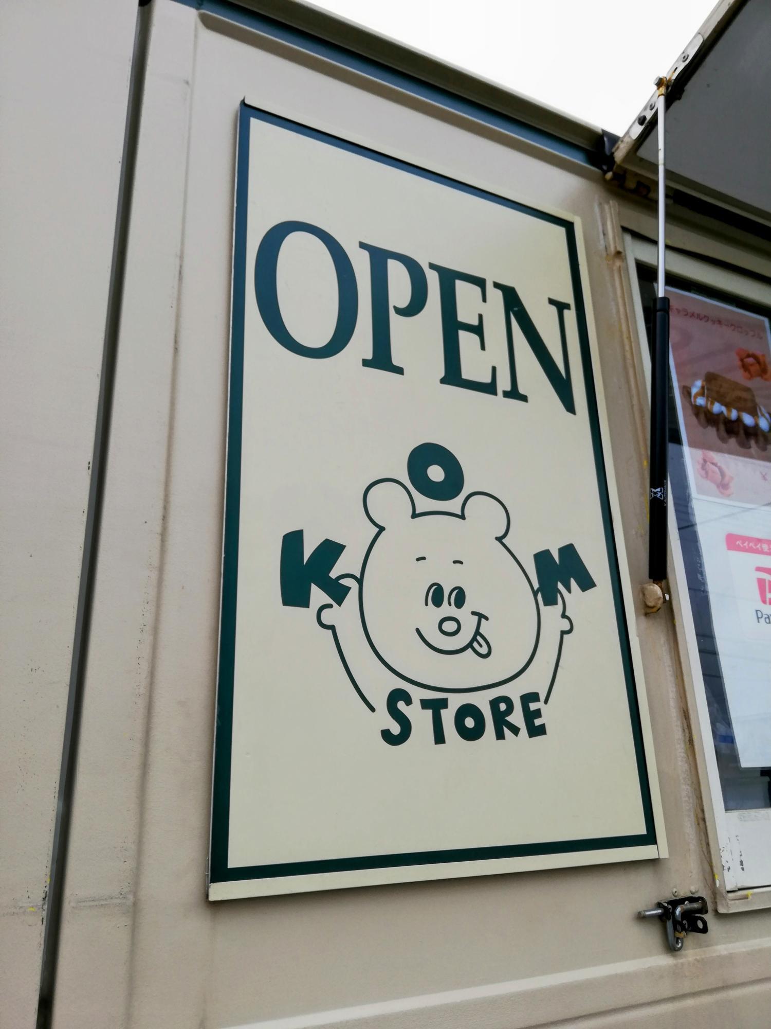 クマさんが目印