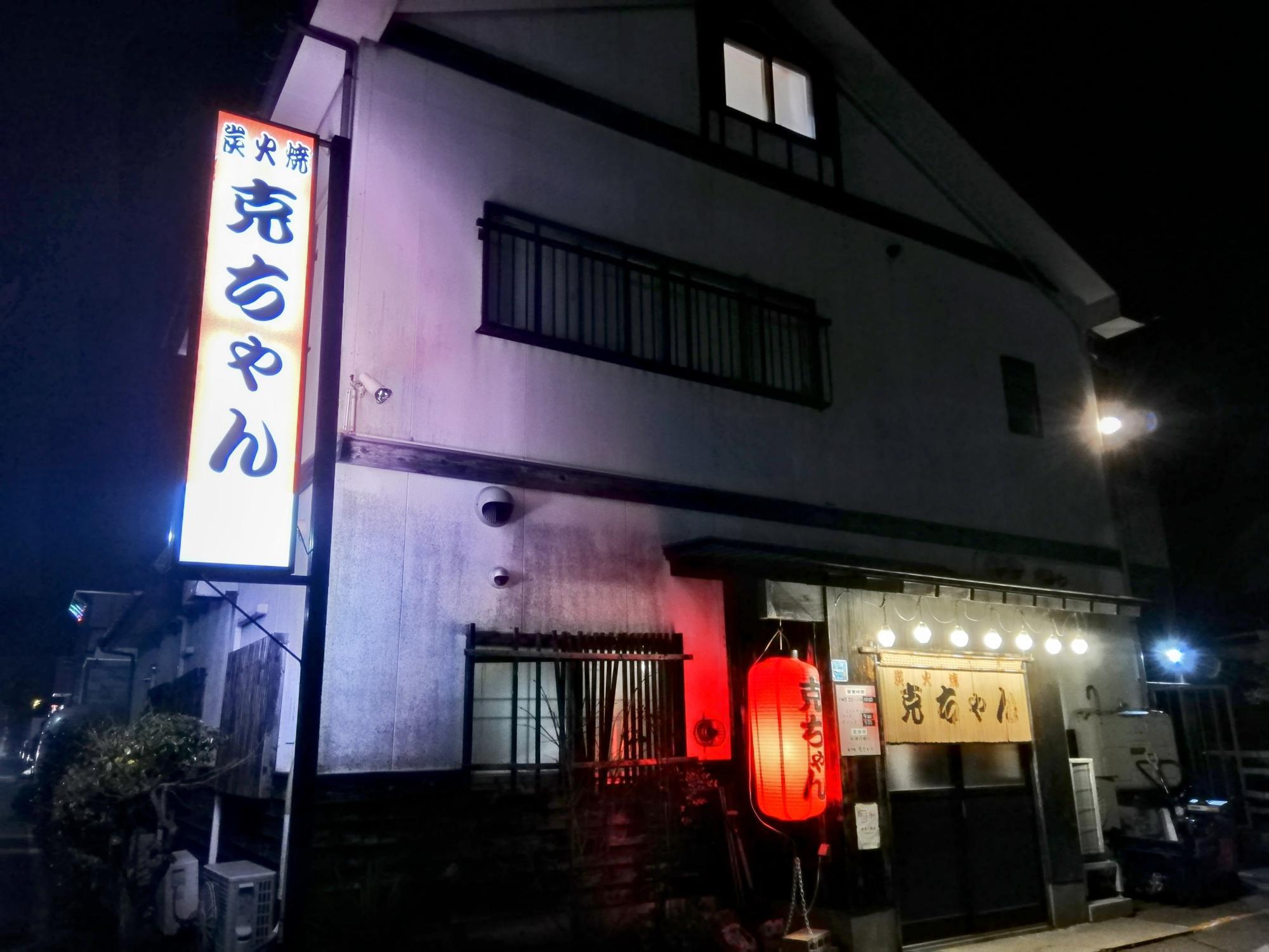 実はかなり近所です(笑)