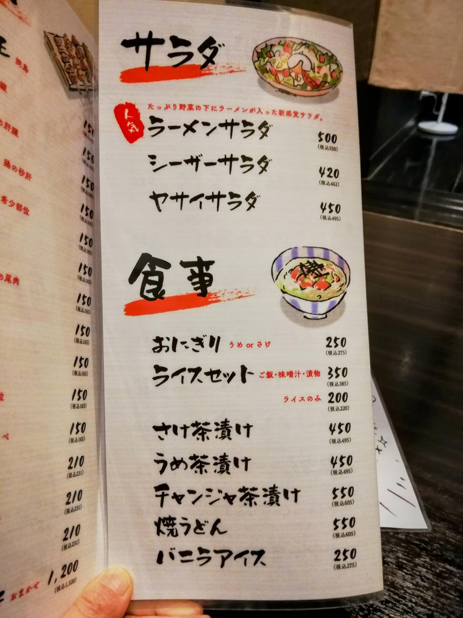 食事メニューもあります
