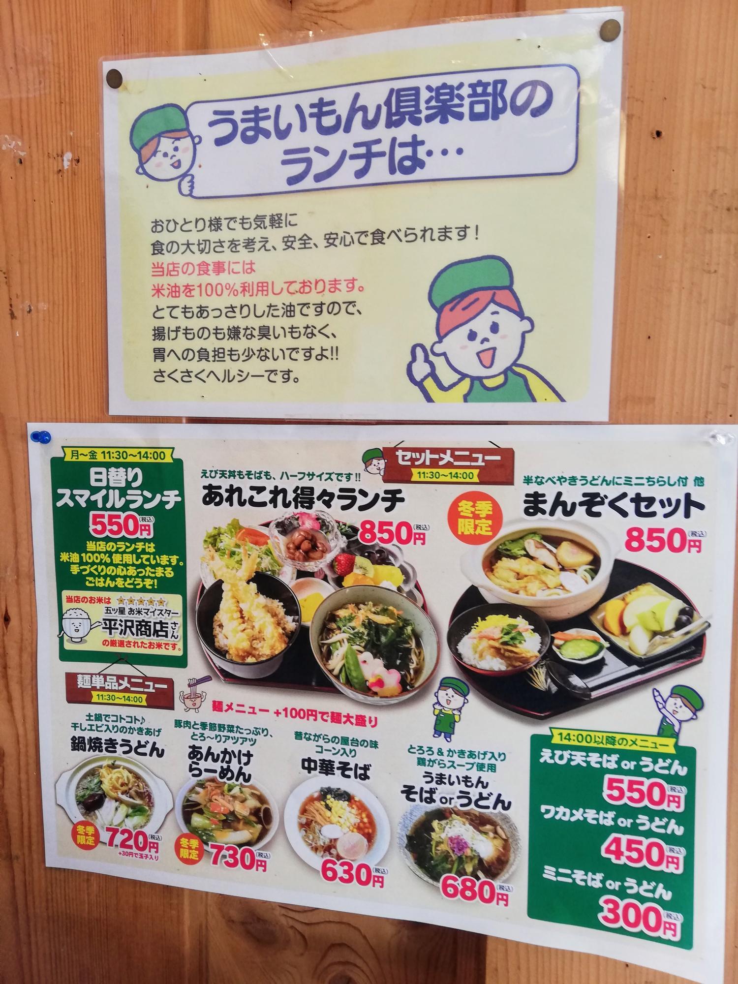 その他のメニュー