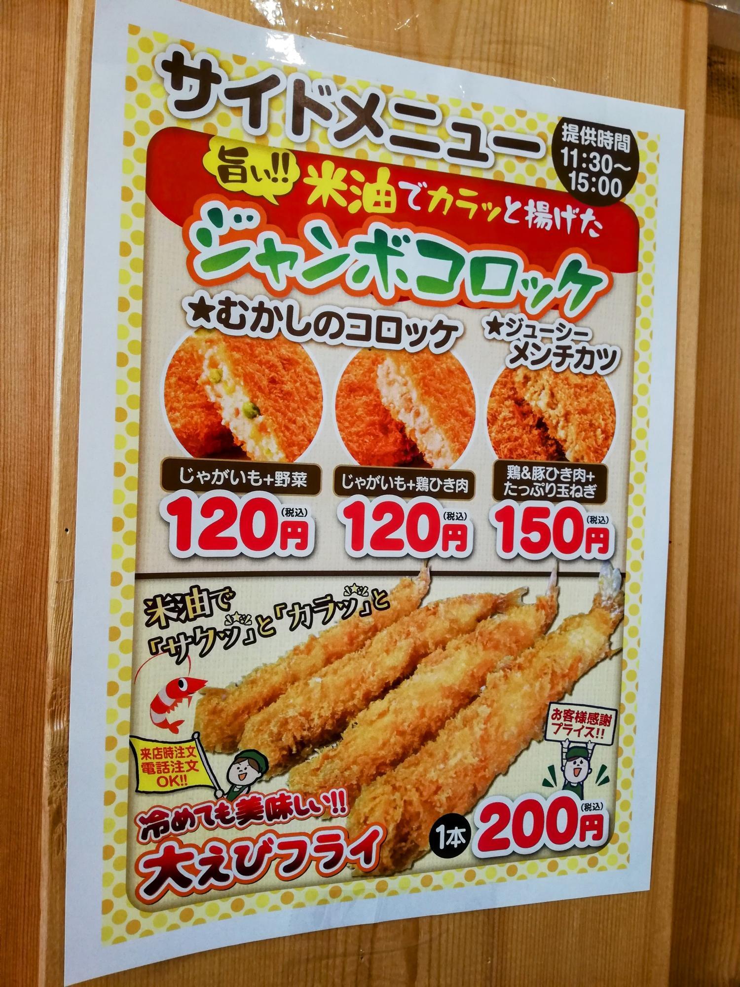 サイドメニューを発見