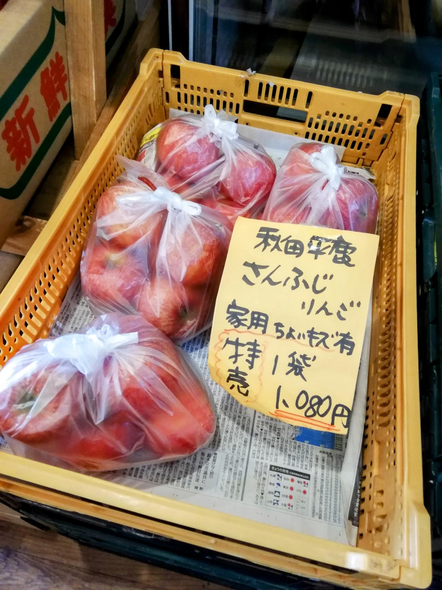 秋田平鹿産 さんふじりんご(特売)