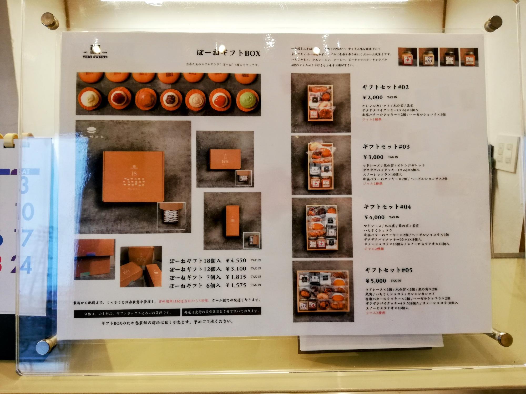 ギフトBOXも取り扱ってます