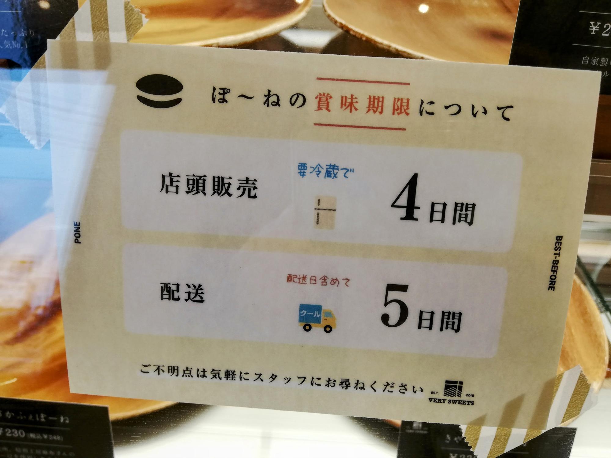 賞味期限も大事