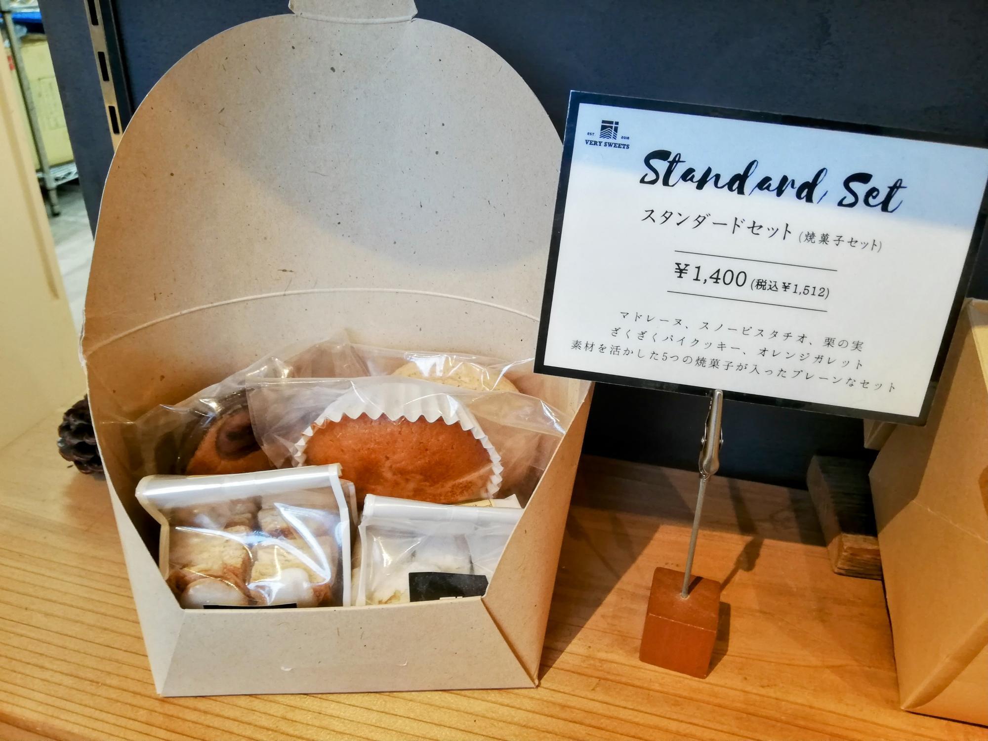 スタンダードセット(焼き菓子)