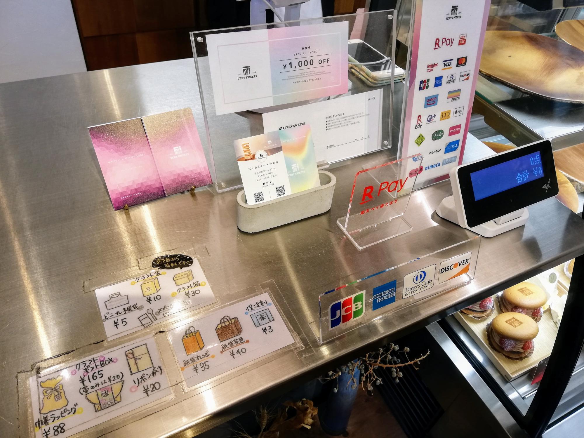 キャッシュレスも使用できます