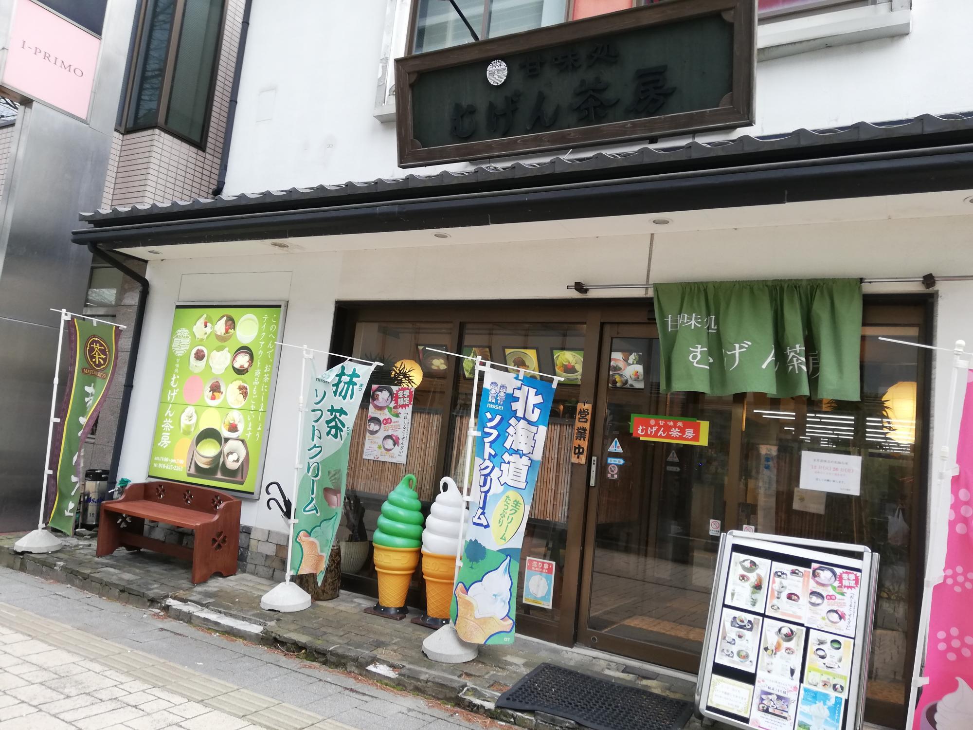 趣が感じられる和の外観