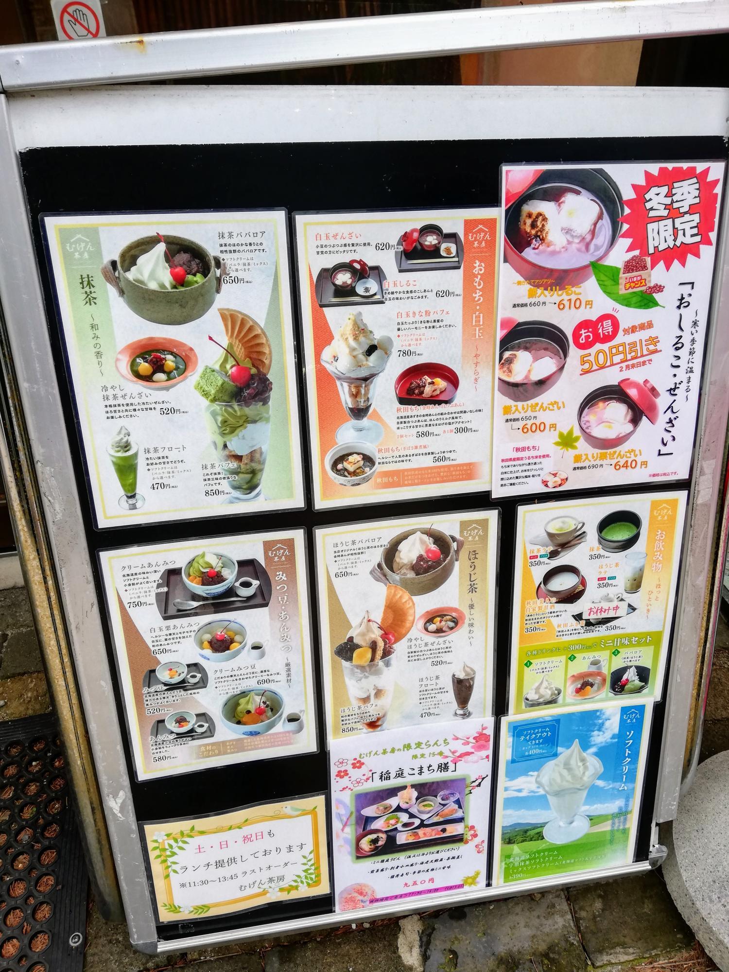 ズラリと豊富なメニュー