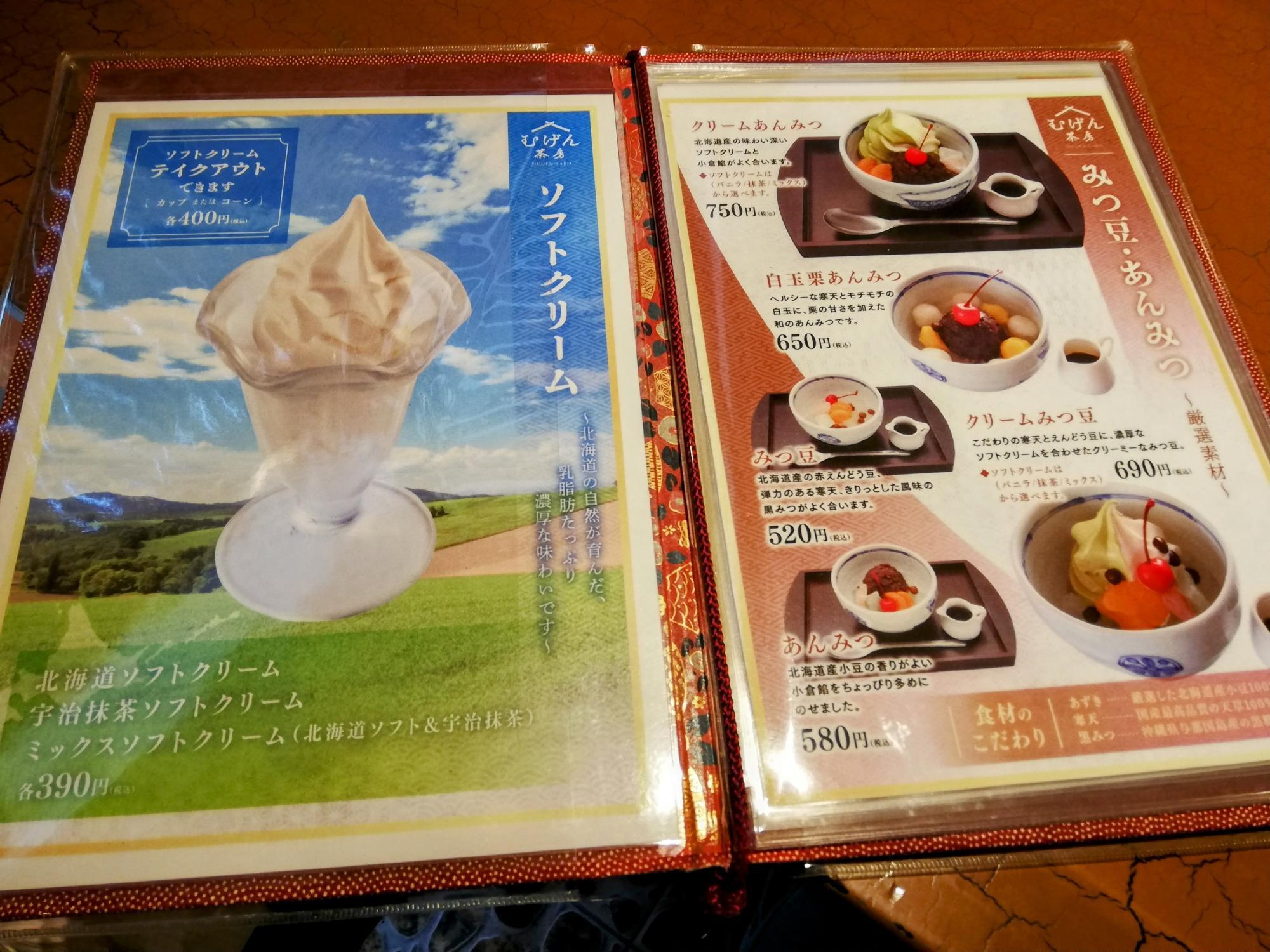 みつ豆とあんみつ