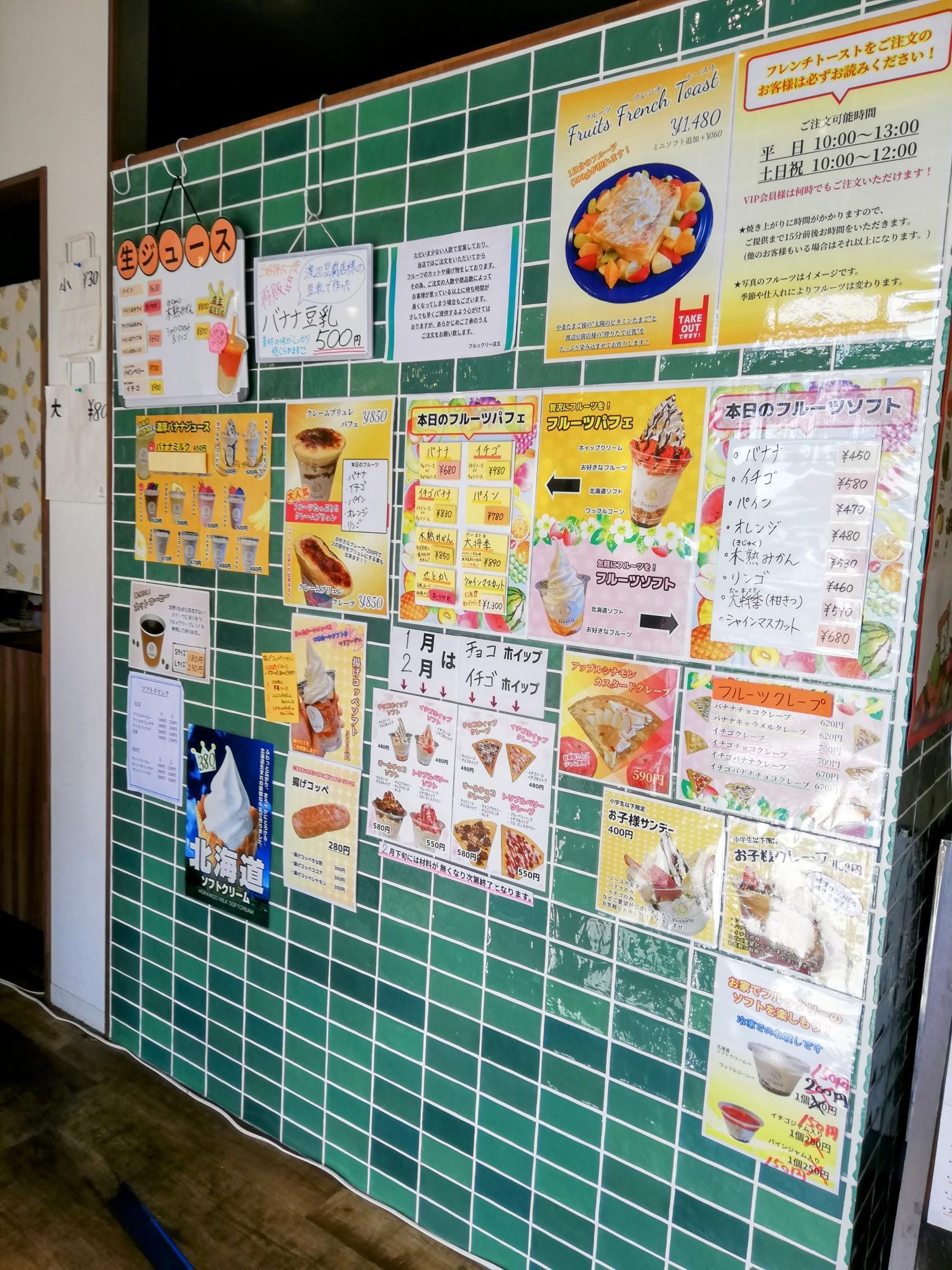 壁一面にメニューがズラリ