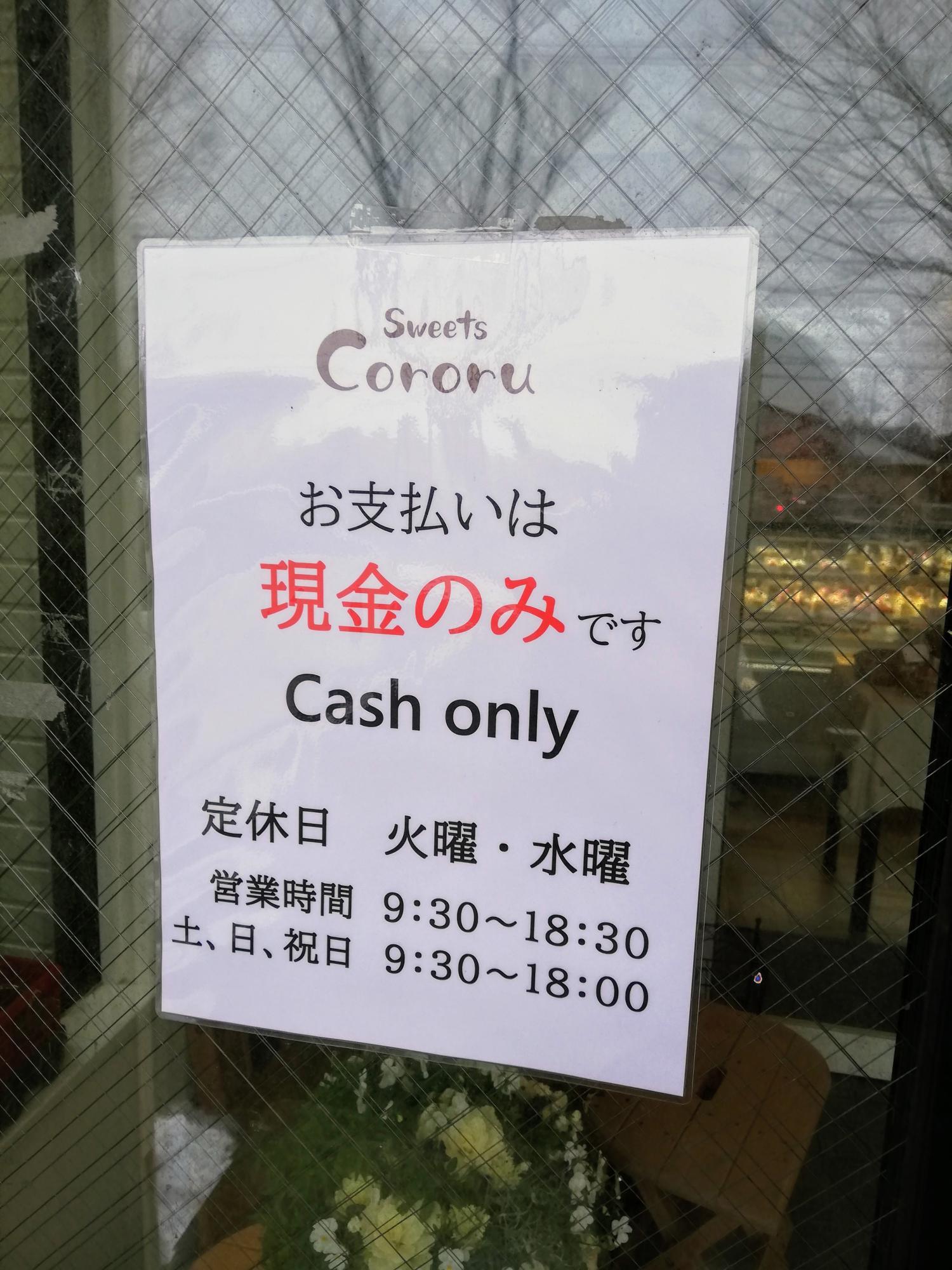 支払いは現金のみです