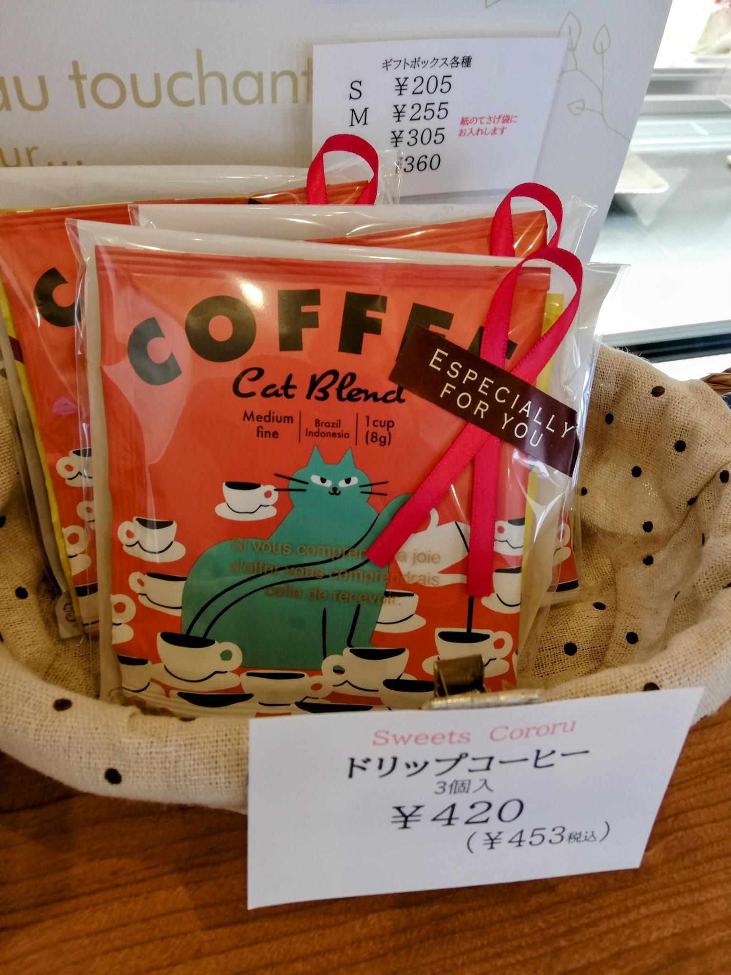 ドリップコーヒー