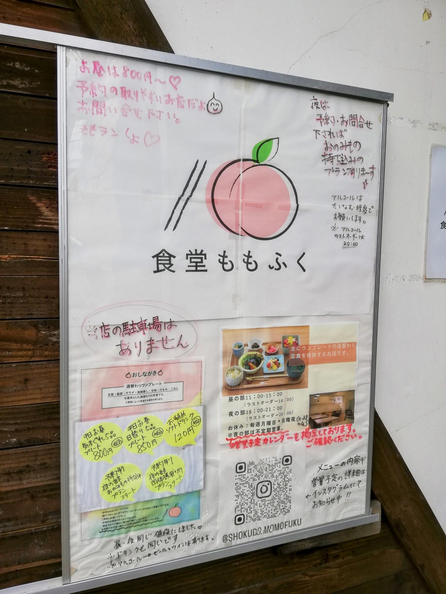 桃のデザインの看板