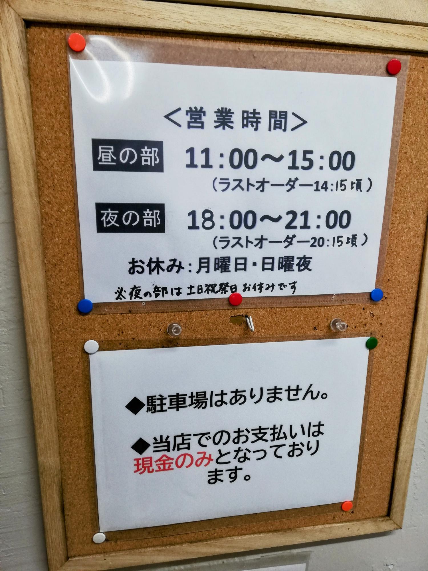 営業時間の詳細