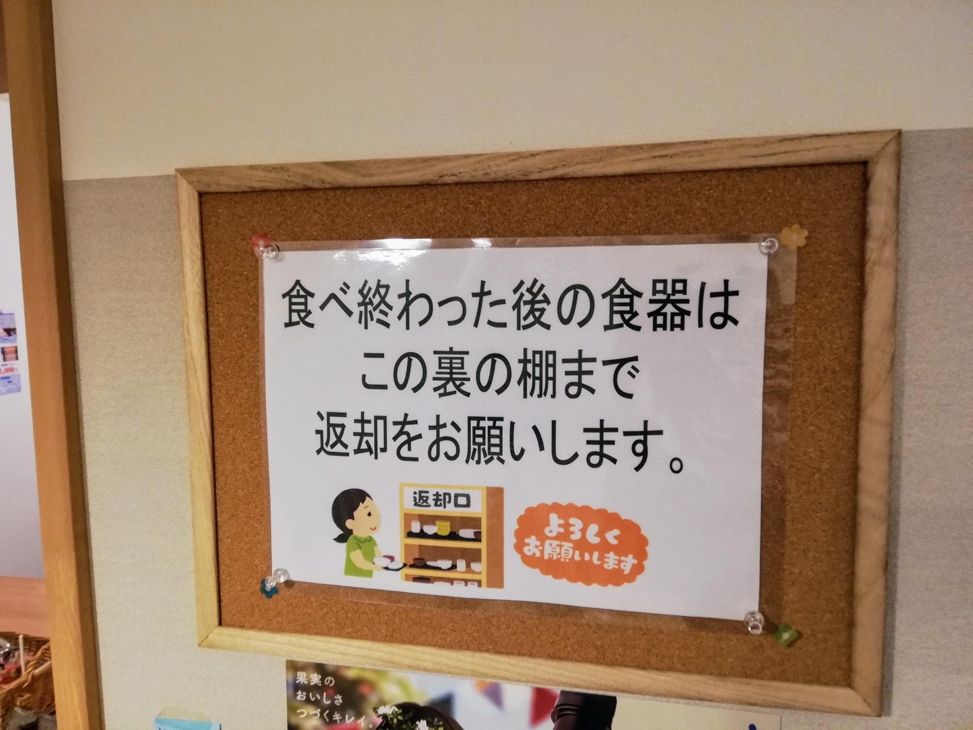食器も自分で片付けます