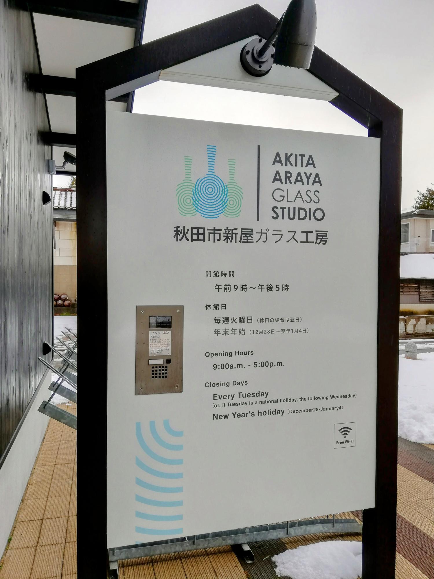 開館時間等の詳細
