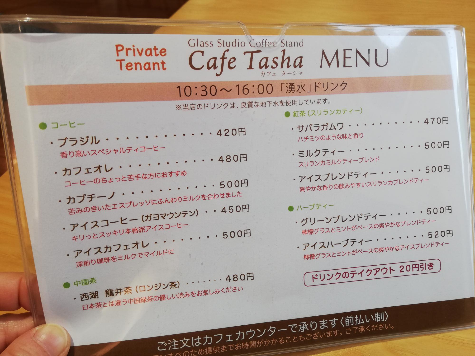 ドリンクメニュー