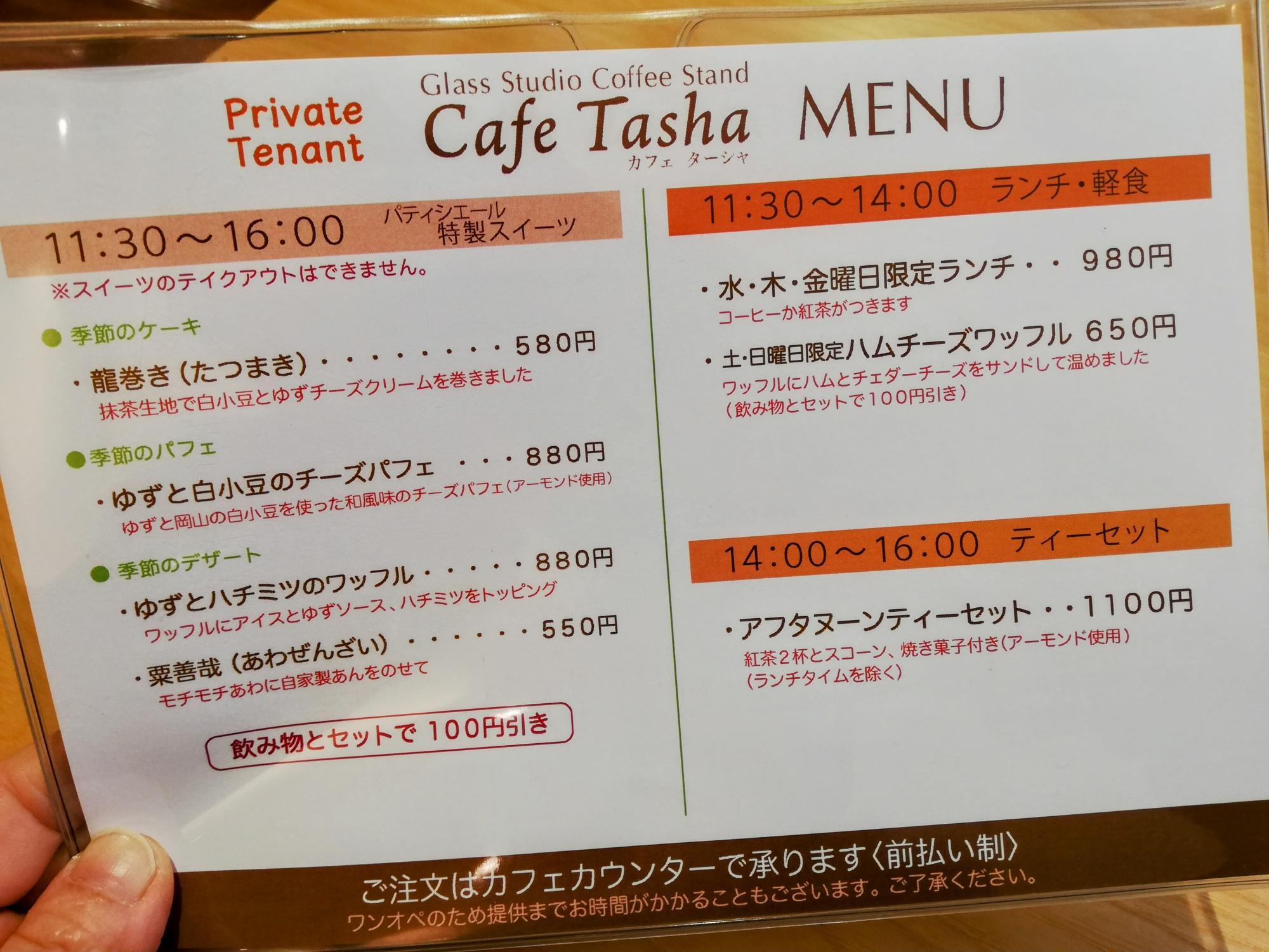 スイーツ・軽食メニュー