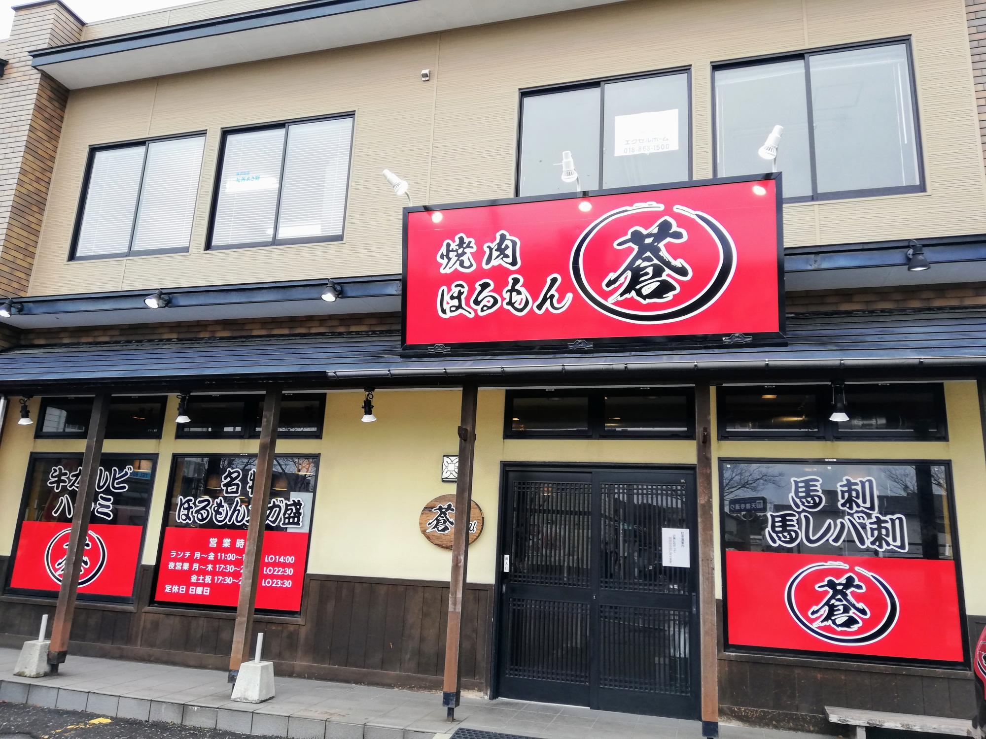 赤い看板が目立ちます
