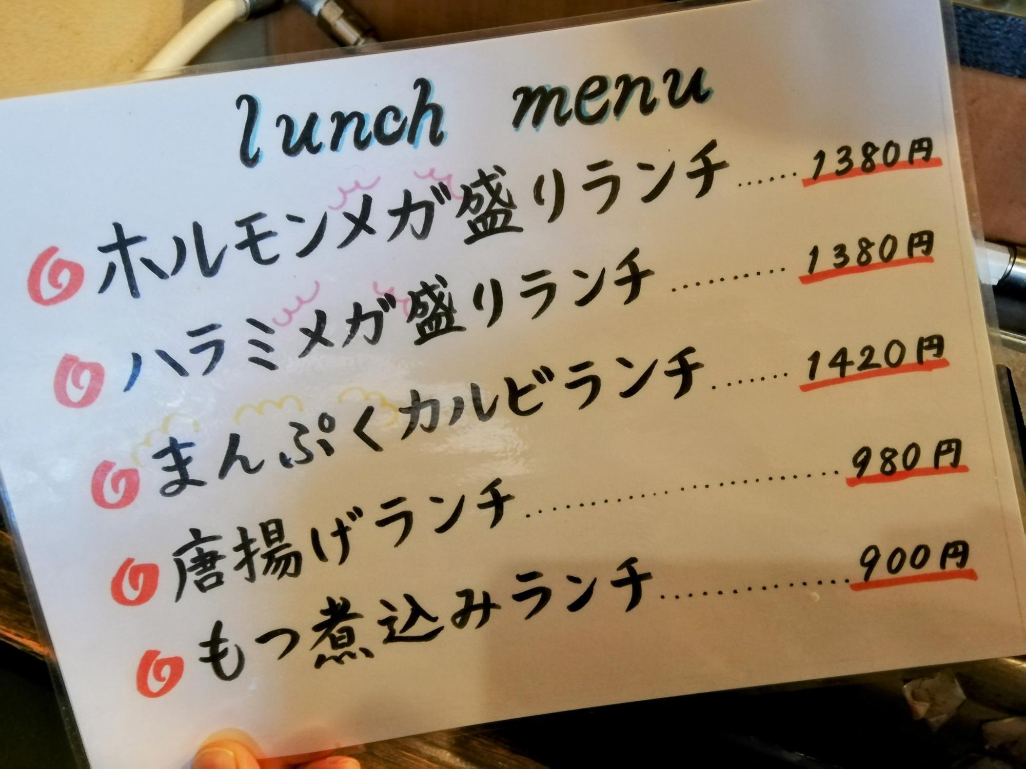ランチメニュー