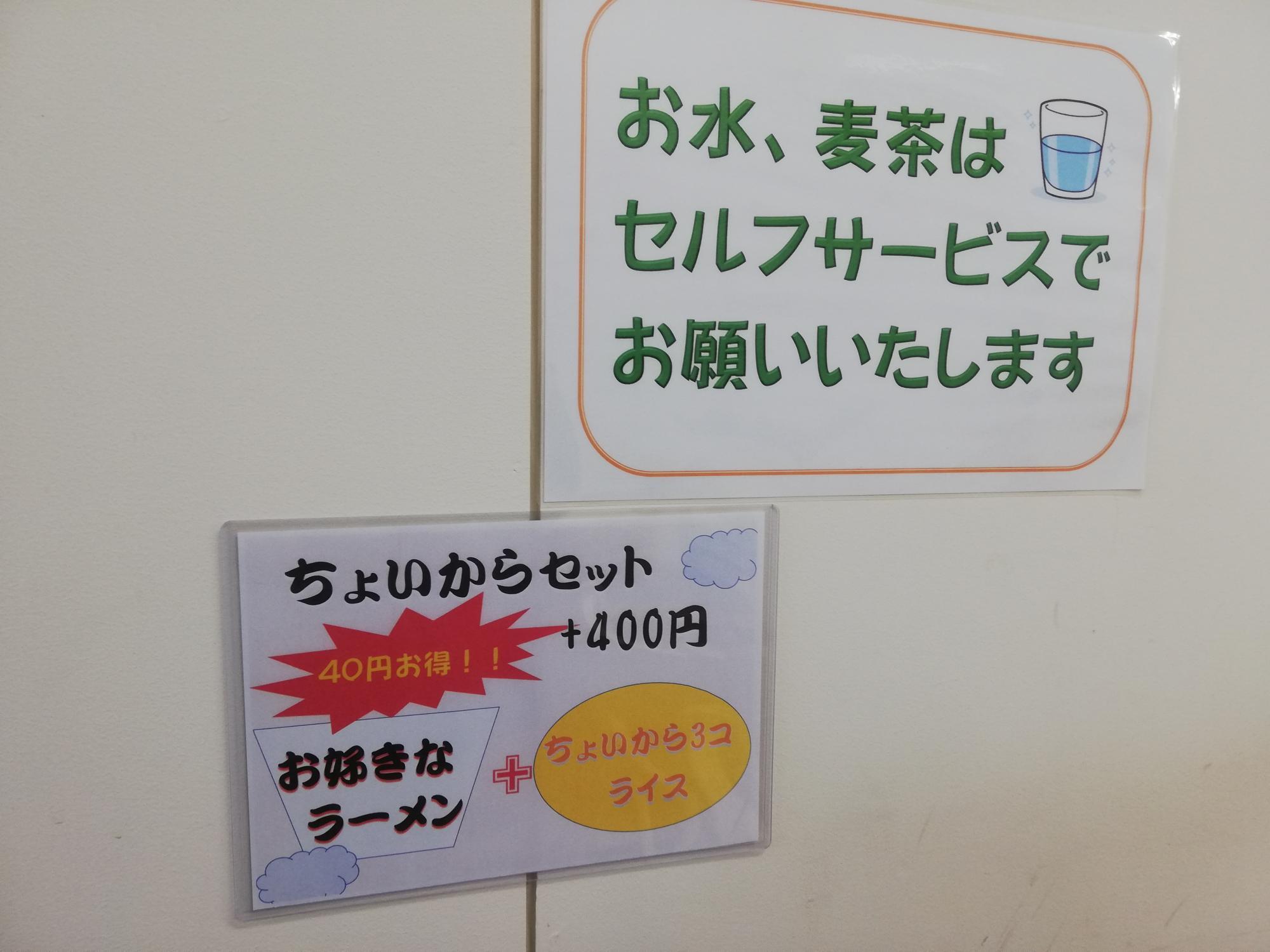 お得なちょいからセット