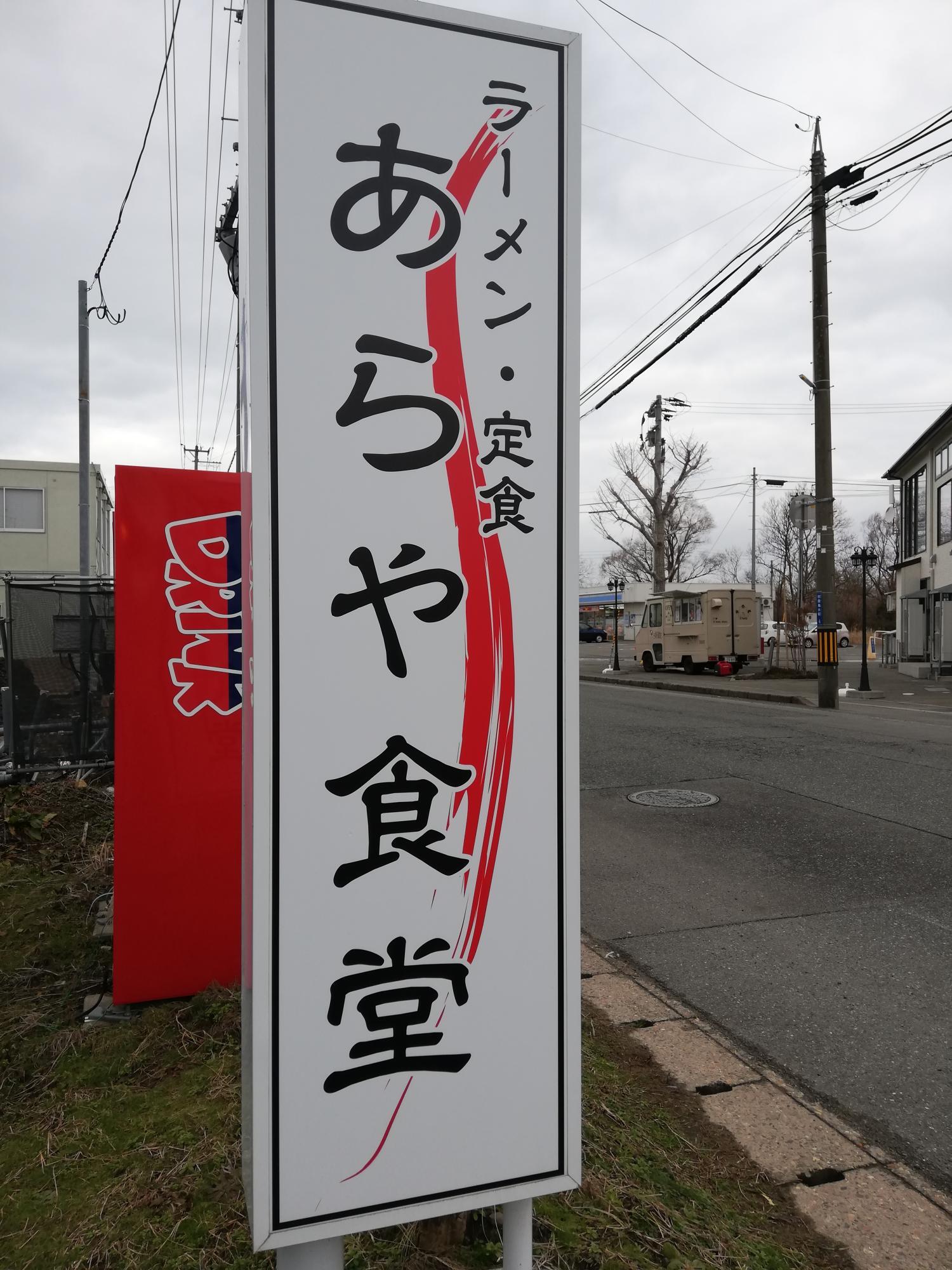 お店の前の看板