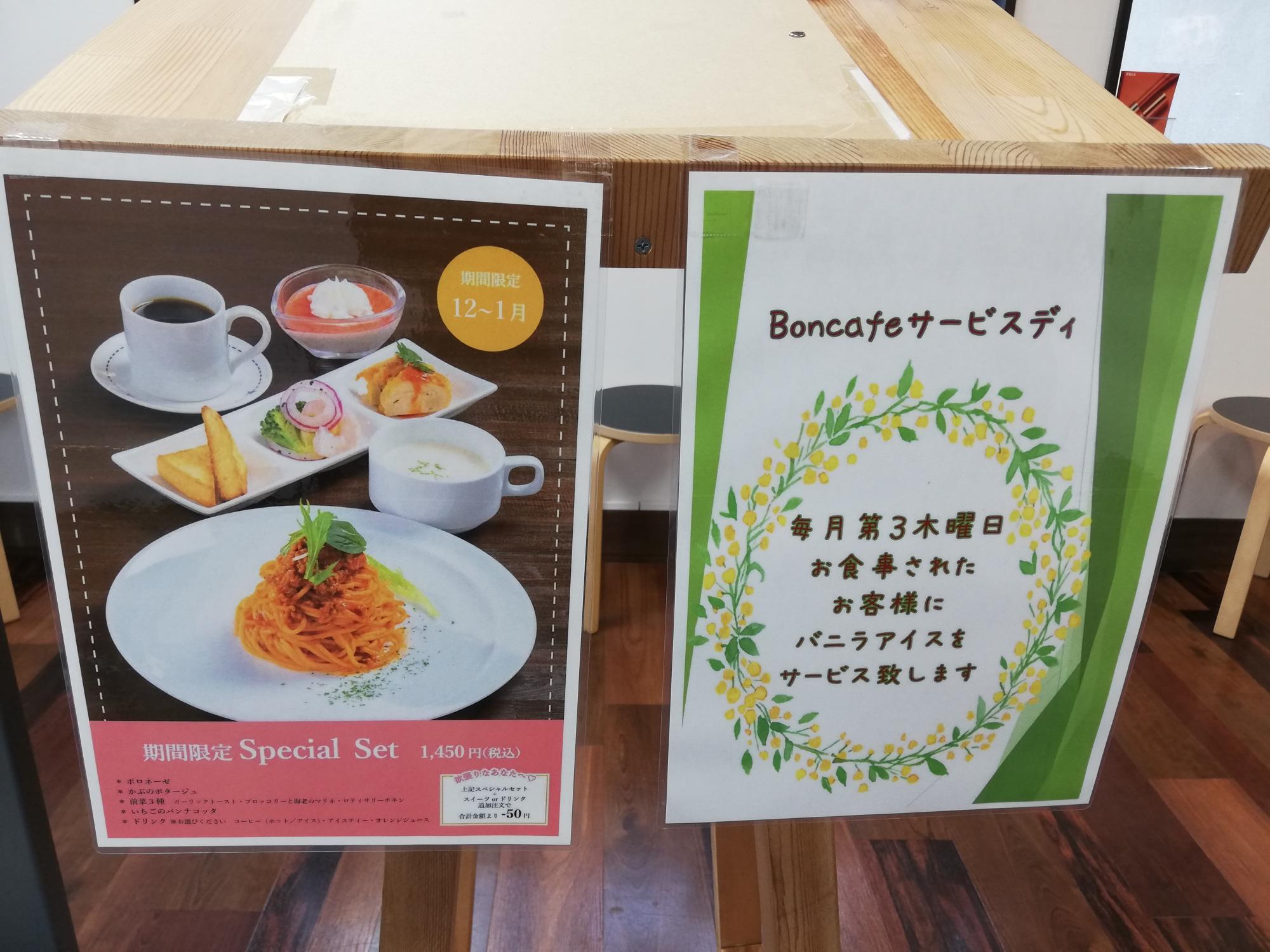 サービスディ