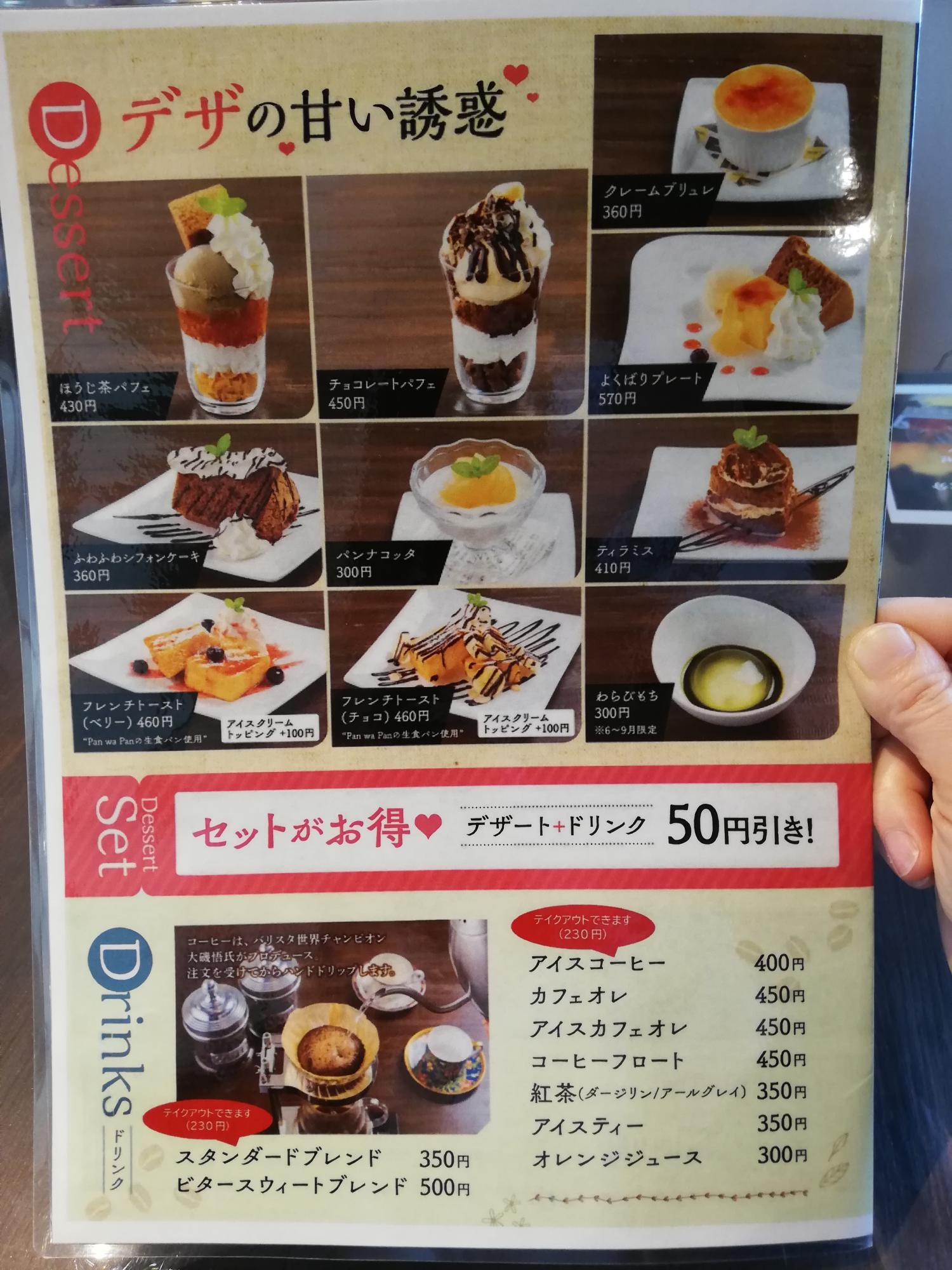 デザートの誘惑が(笑)