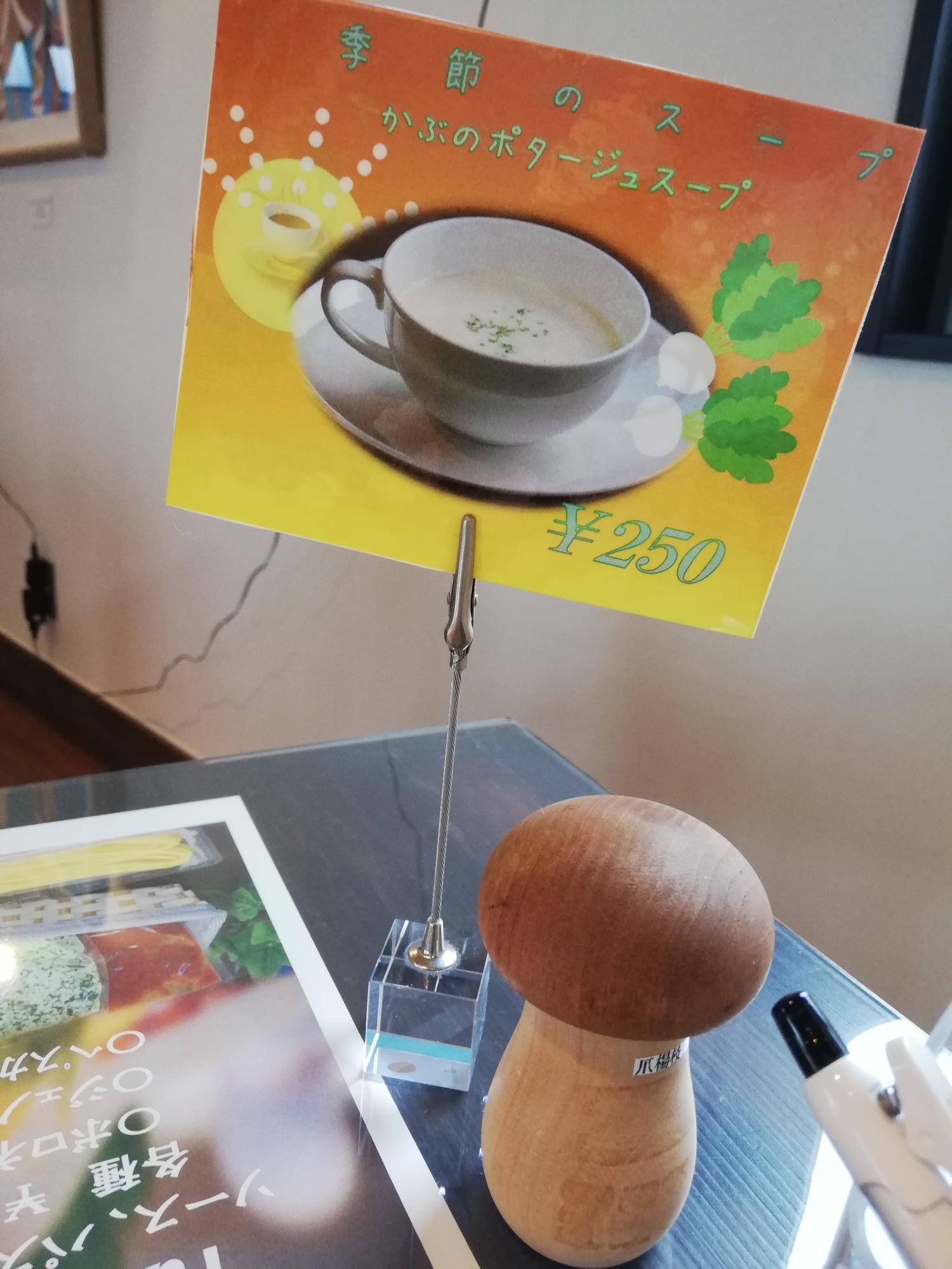 季節のスープ