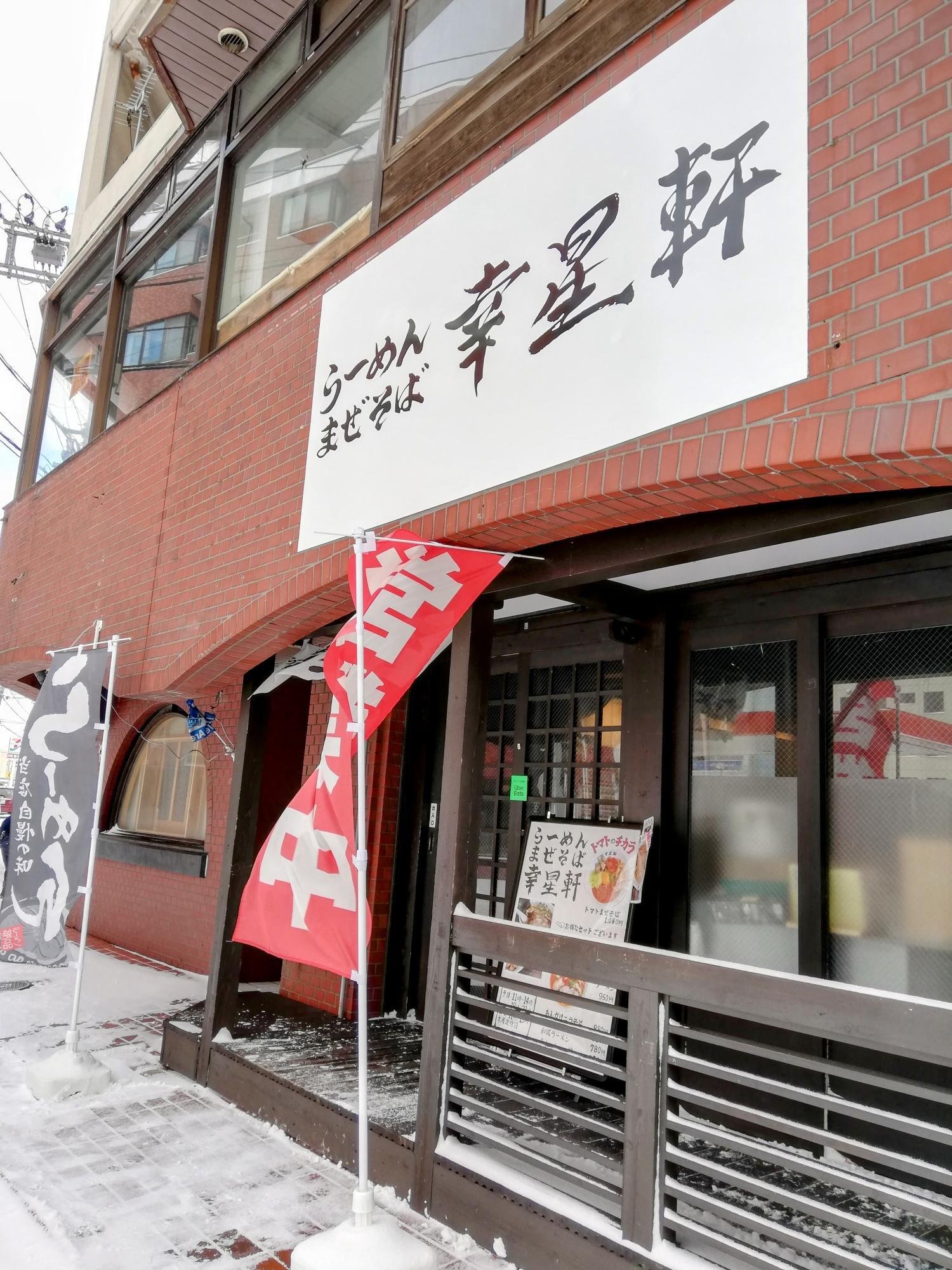 お店の外観です。